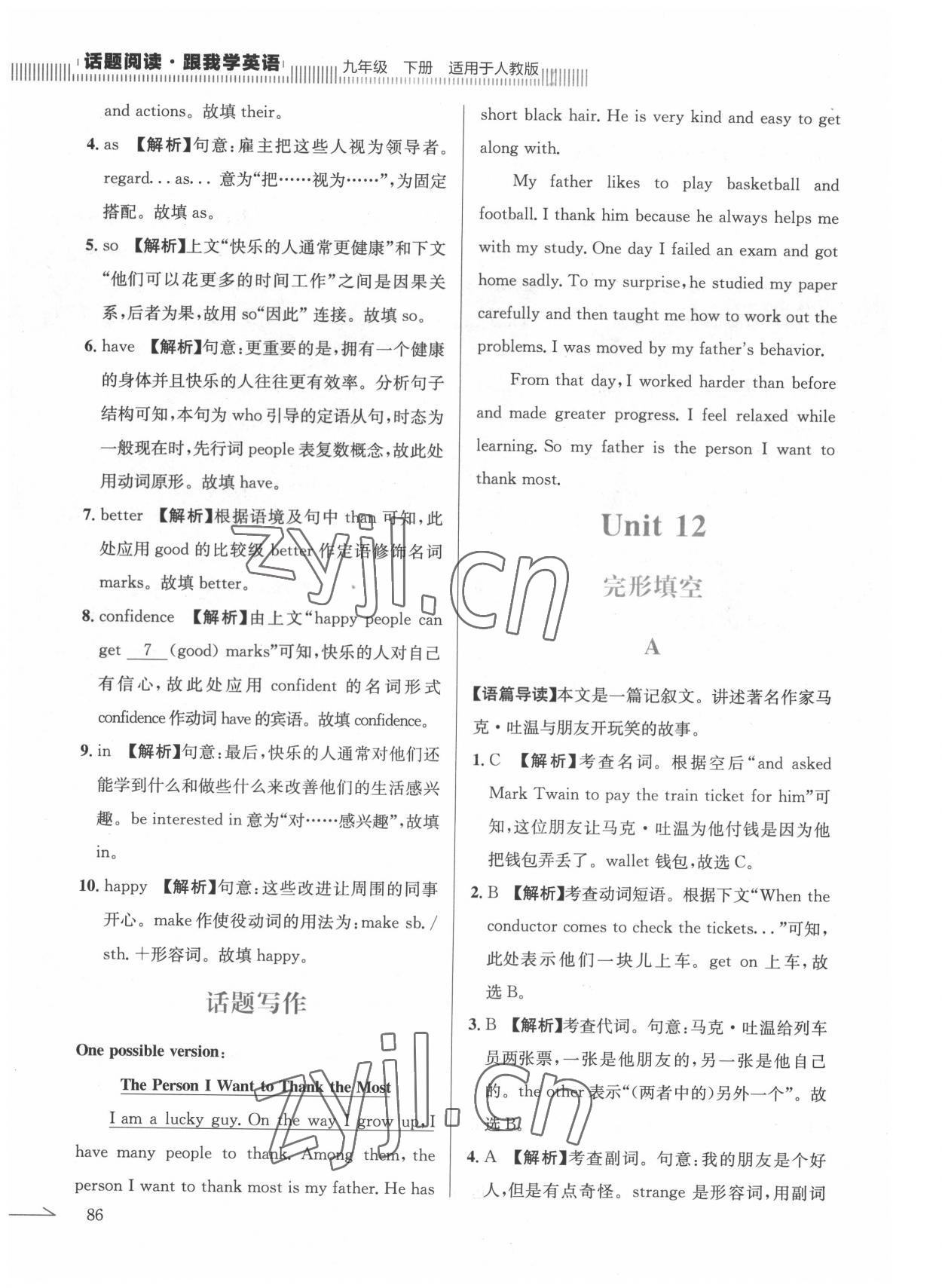 2022年跟我學(xué)英語(yǔ)話題閱讀九年級(jí)英語(yǔ)下冊(cè)人教版 第4頁(yè)