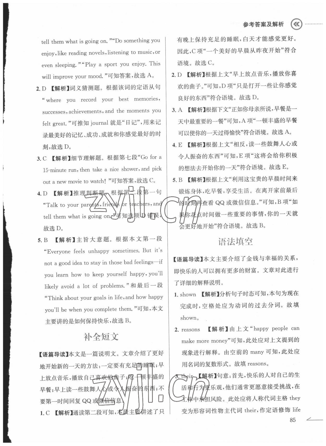 2022年跟我學(xué)英語(yǔ)話題閱讀九年級(jí)英語(yǔ)下冊(cè)人教版 第3頁(yè)