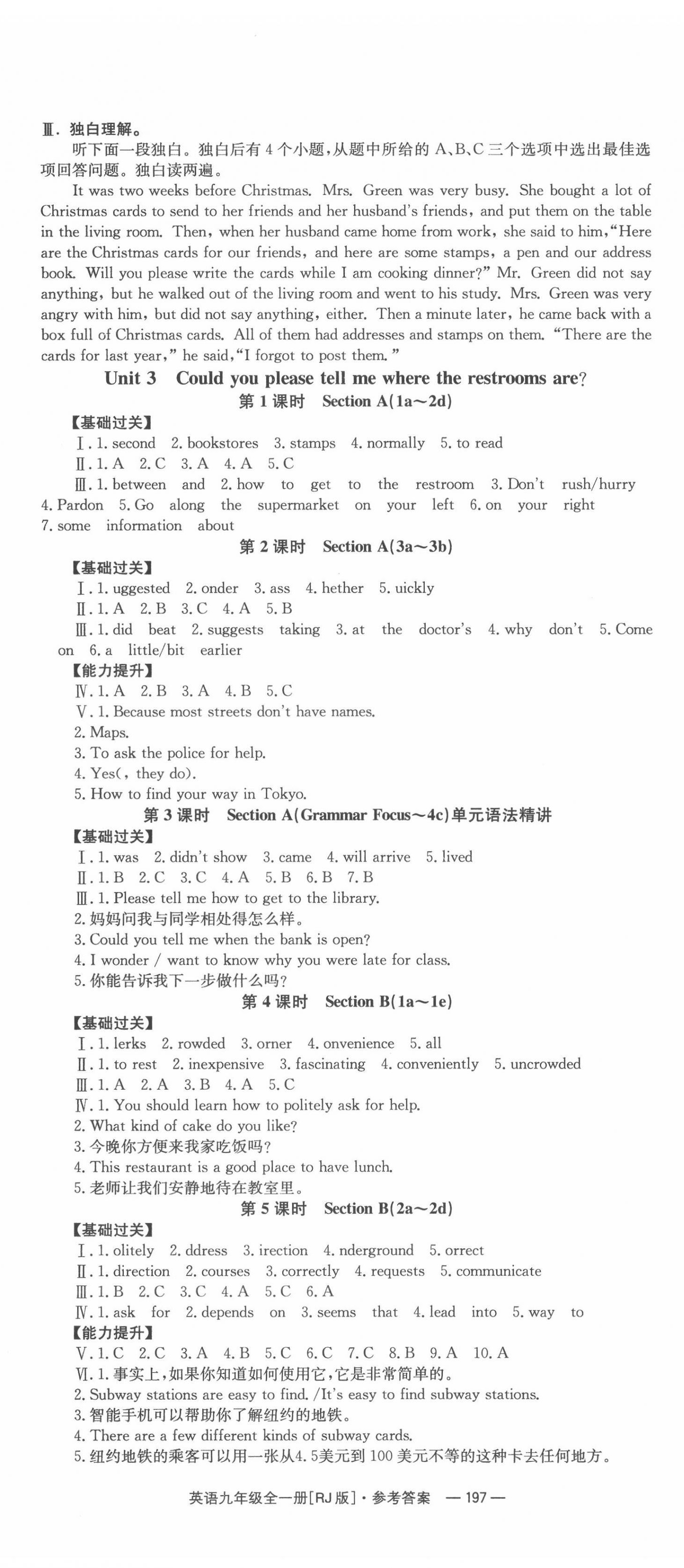 2022年全效學(xué)習(xí)同步學(xué)練測(cè)九年級(jí)英語(yǔ)全一冊(cè)人教版 第5頁(yè)