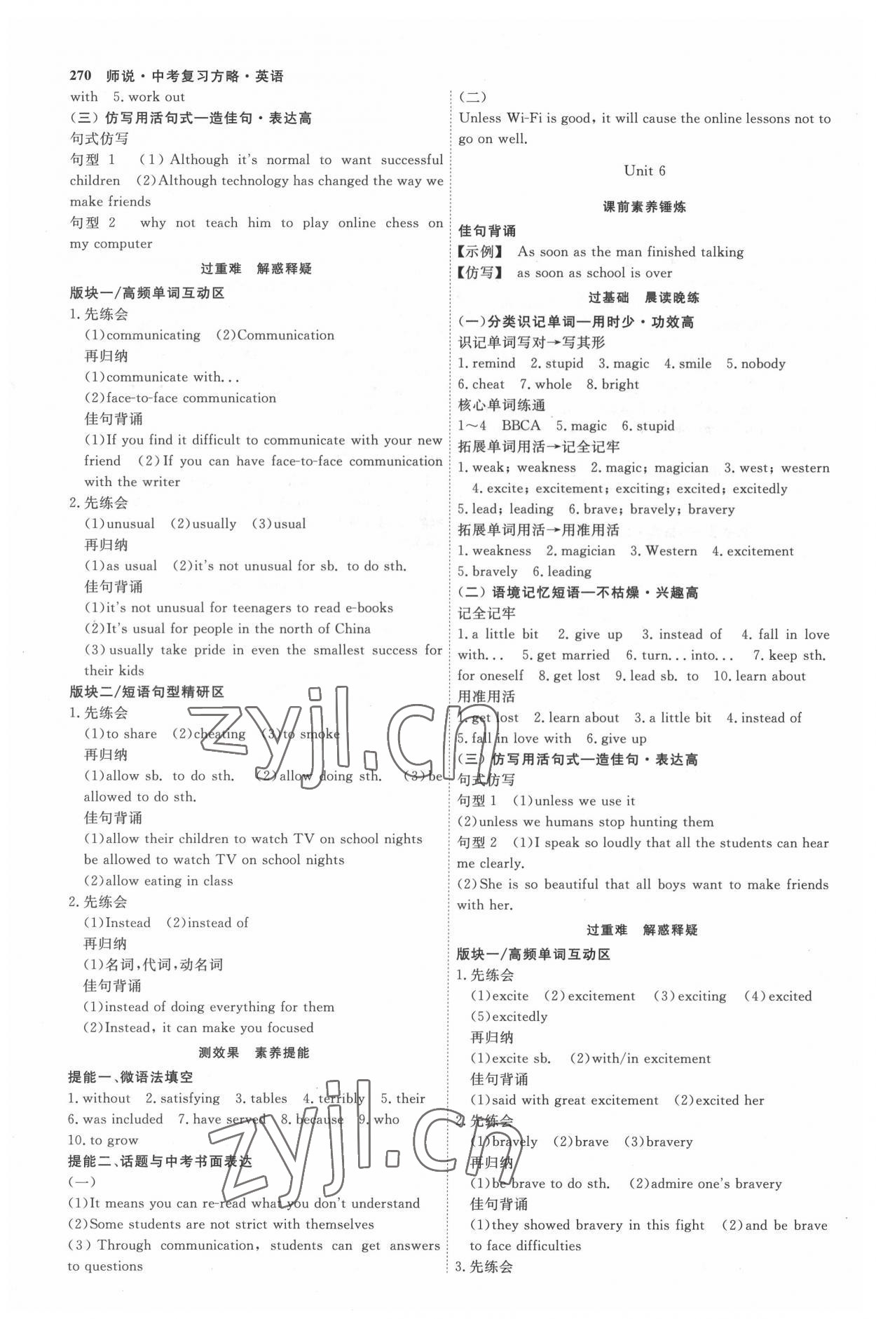 2022年师说中考英语山西专版 参考答案第13页