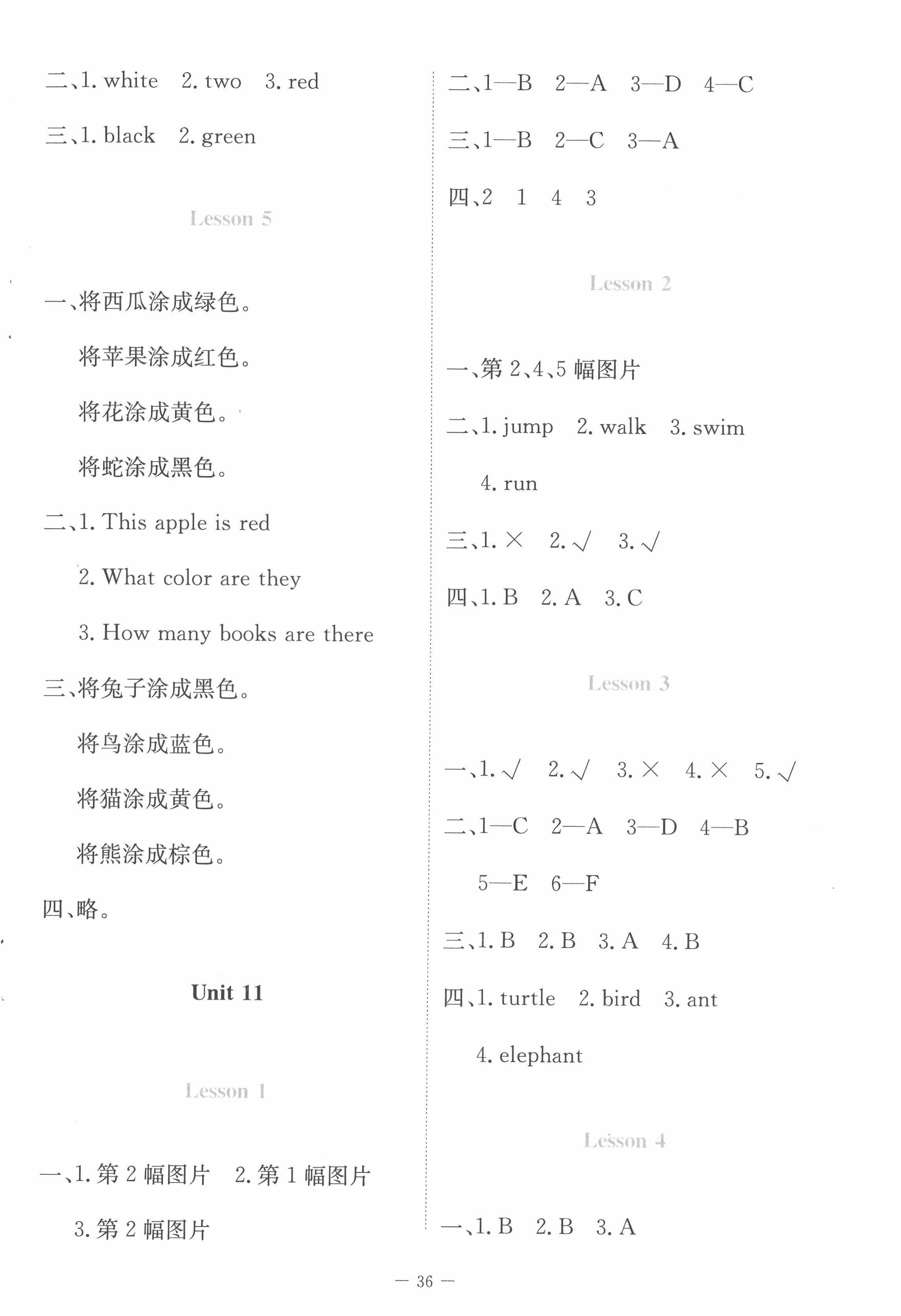 2022年課堂精練三年級(jí)英語下冊(cè)北師大版福建專版 第4頁