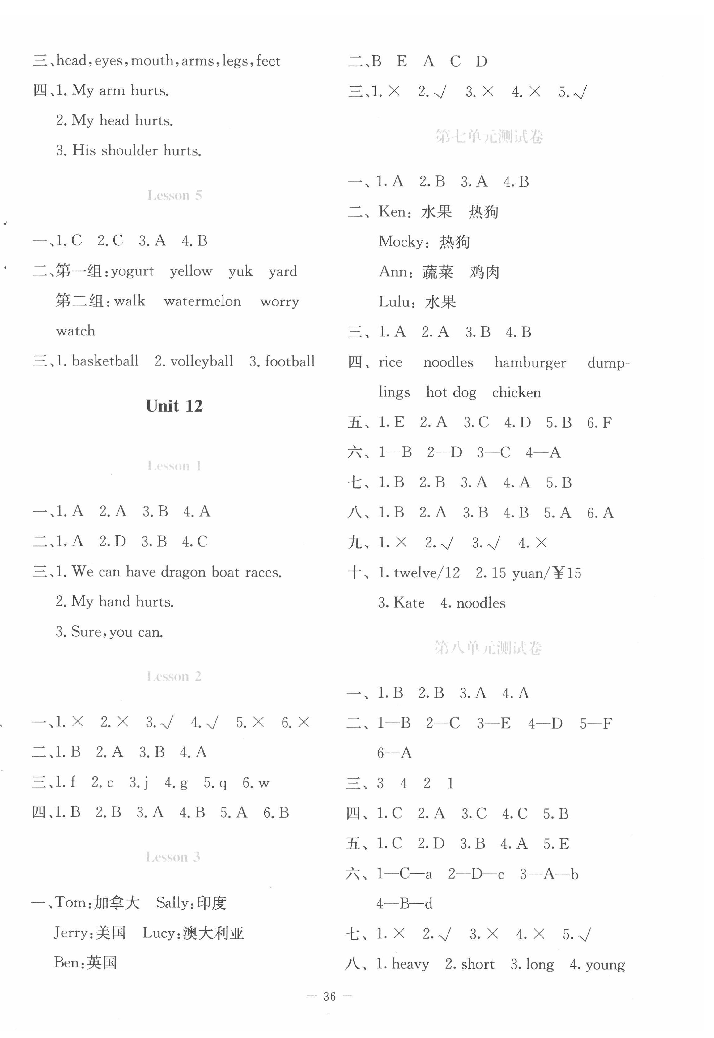 2022年課堂精練四年級英語下冊北師大版福建專版 第4頁