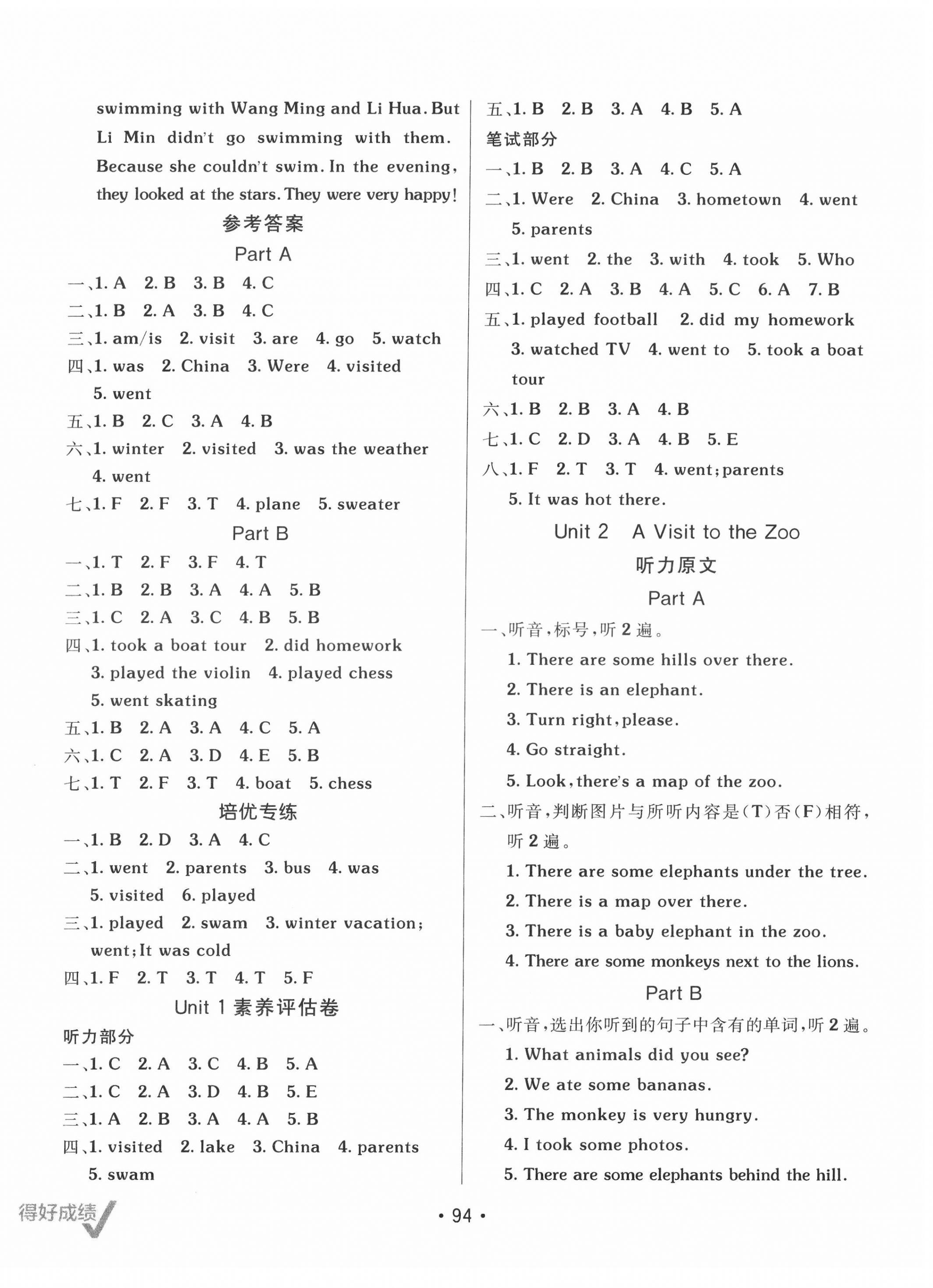 2022年同行課課100分過關(guān)作業(yè)五年級英語下冊閩教版 第2頁