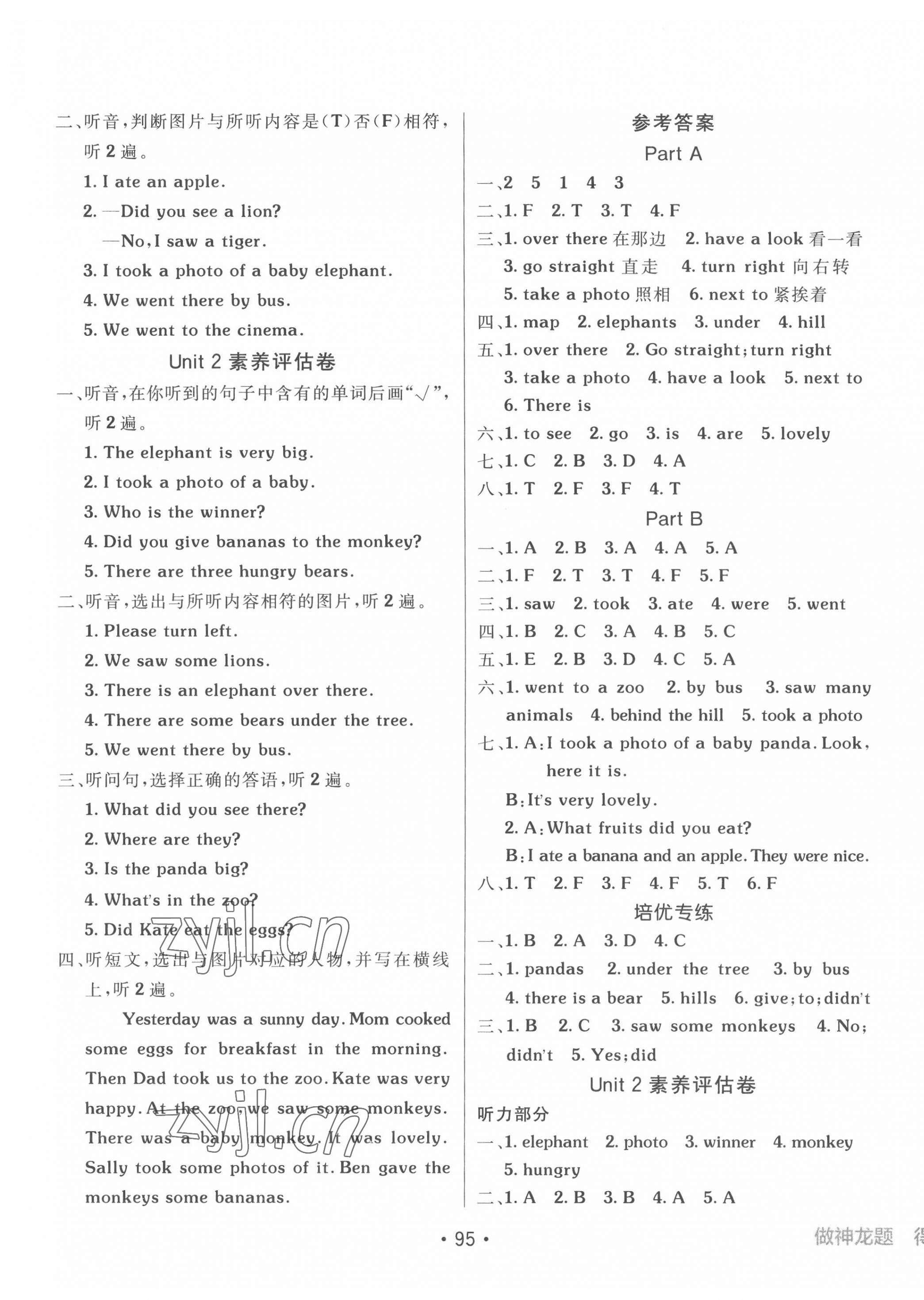 2022年同行課課100分過(guò)關(guān)作業(yè)五年級(jí)英語(yǔ)下冊(cè)閩教版 第3頁(yè)