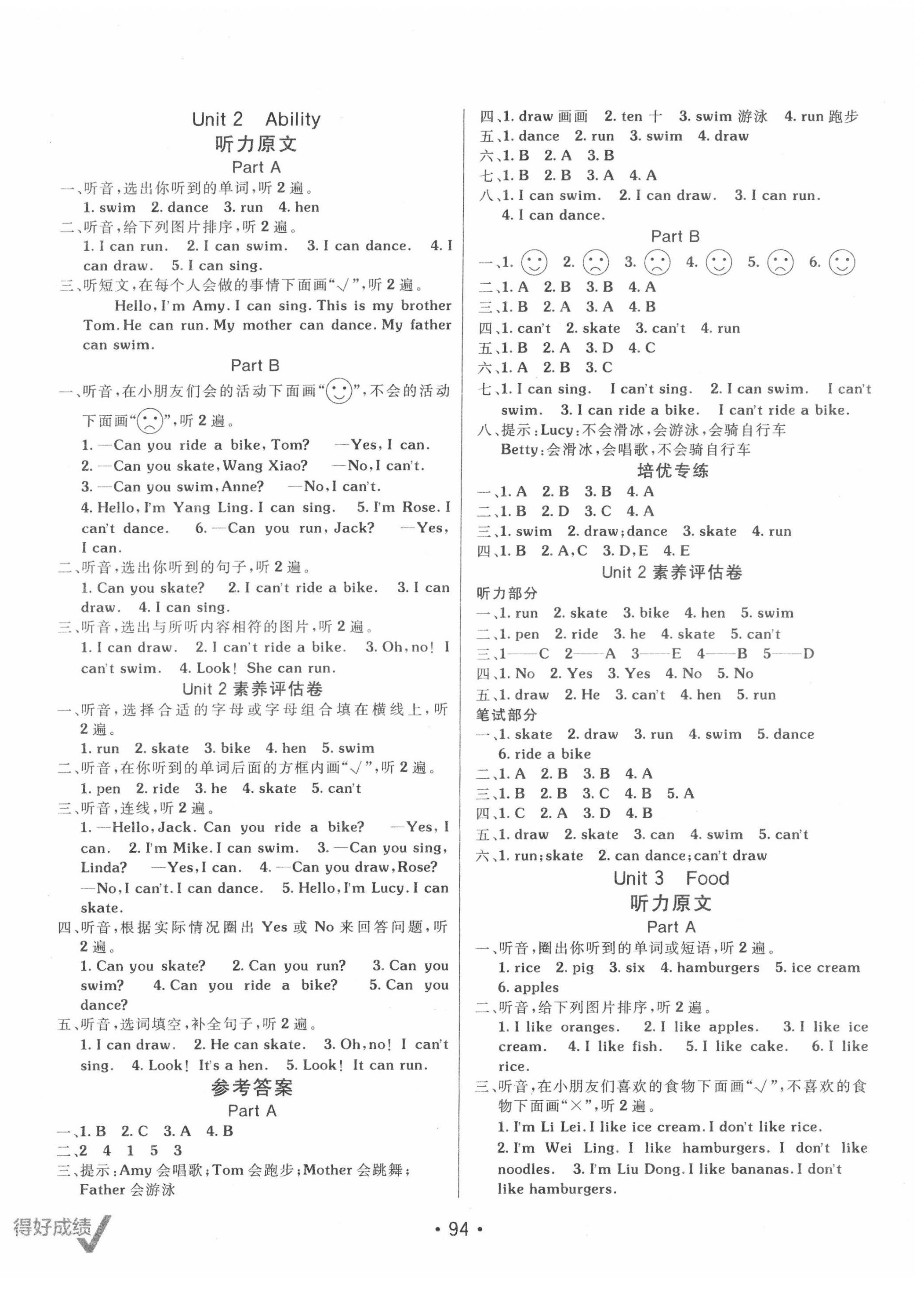 2022年同行課課100分過關(guān)作業(yè)三年級(jí)英語下冊(cè)閩教版 第2頁