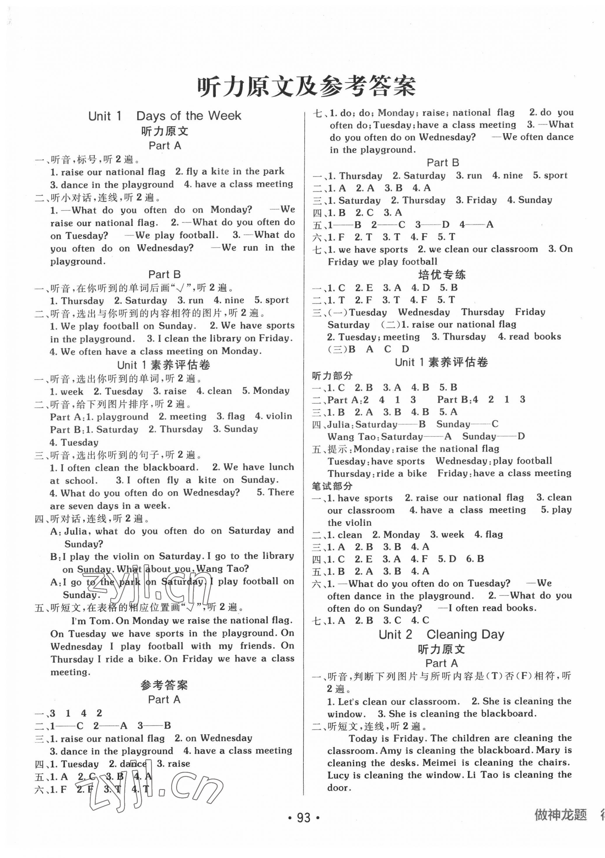 2022年同行課課100分過(guò)關(guān)作業(yè)四年級(jí)英語(yǔ)下冊(cè)閩教版 第1頁(yè)