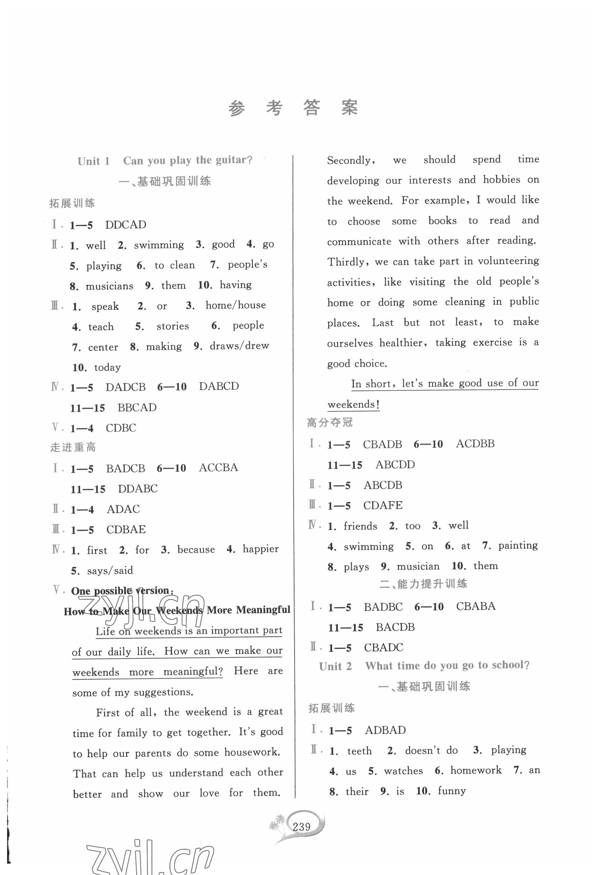 2022年走進(jìn)重高培優(yōu)講義七年級英語下冊人教版浙江專版 第1頁