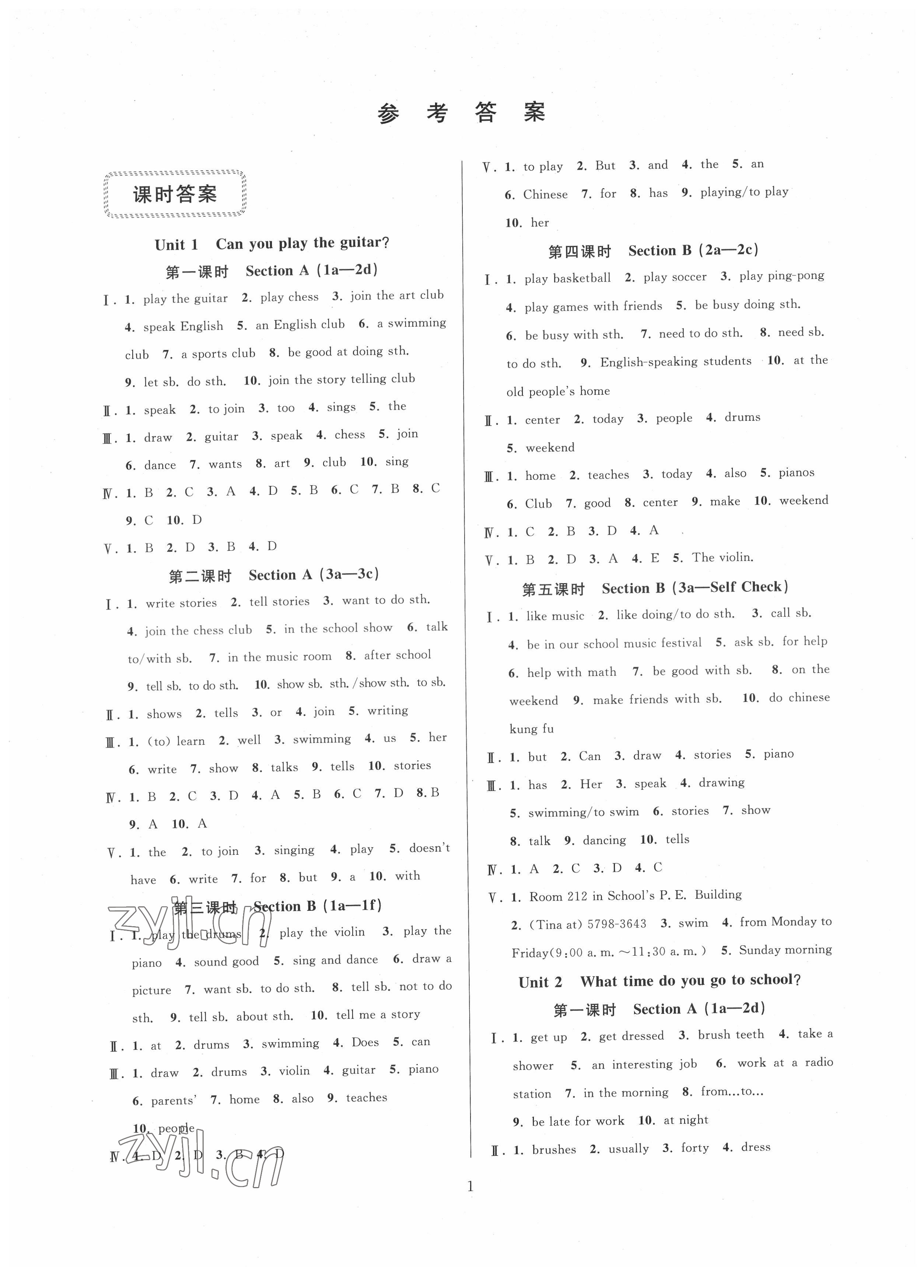 2022年全優(yōu)新同步七年級(jí)英語(yǔ)下冊(cè)人教版 第1頁(yè)