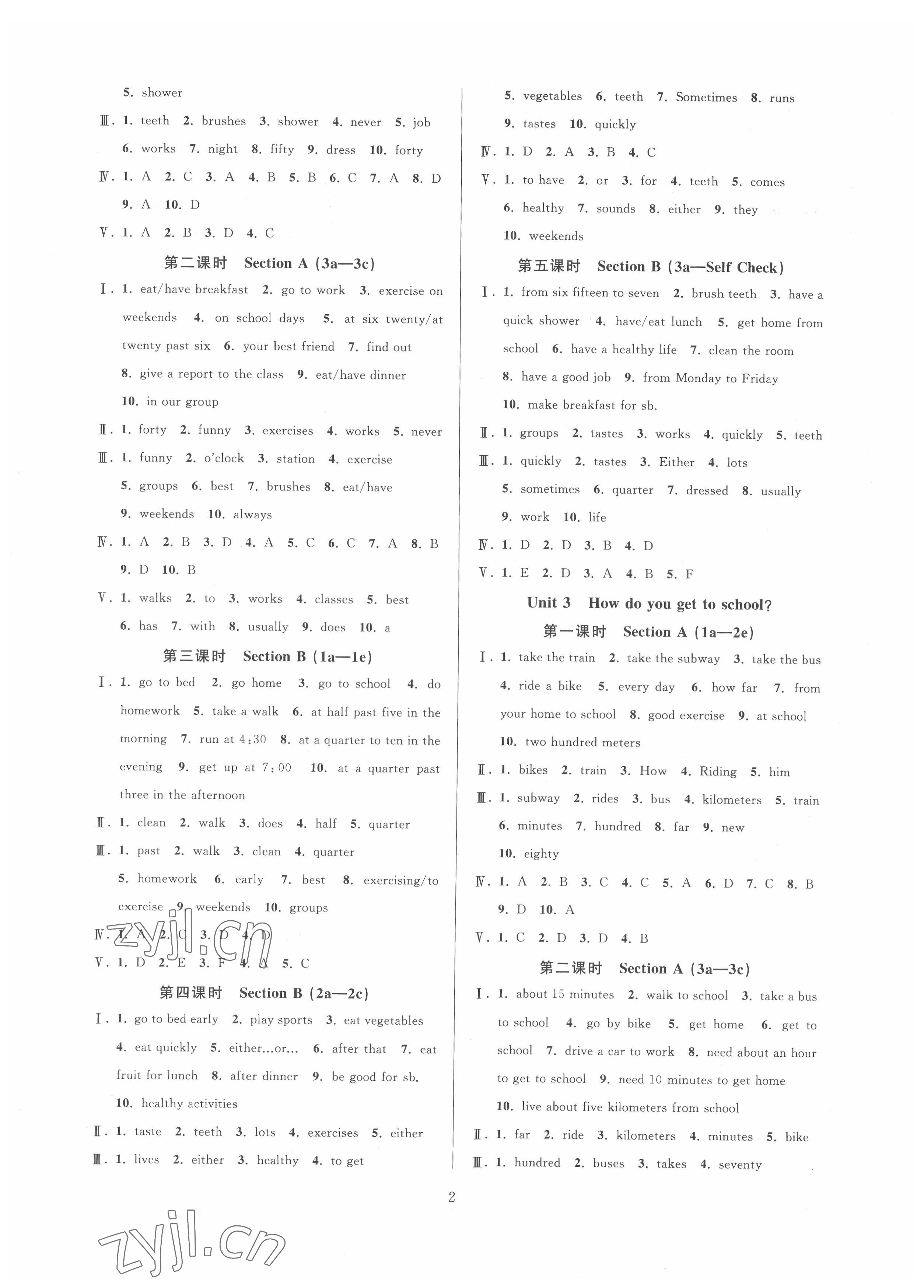 2022年全優(yōu)新同步七年級英語下冊人教版 第2頁