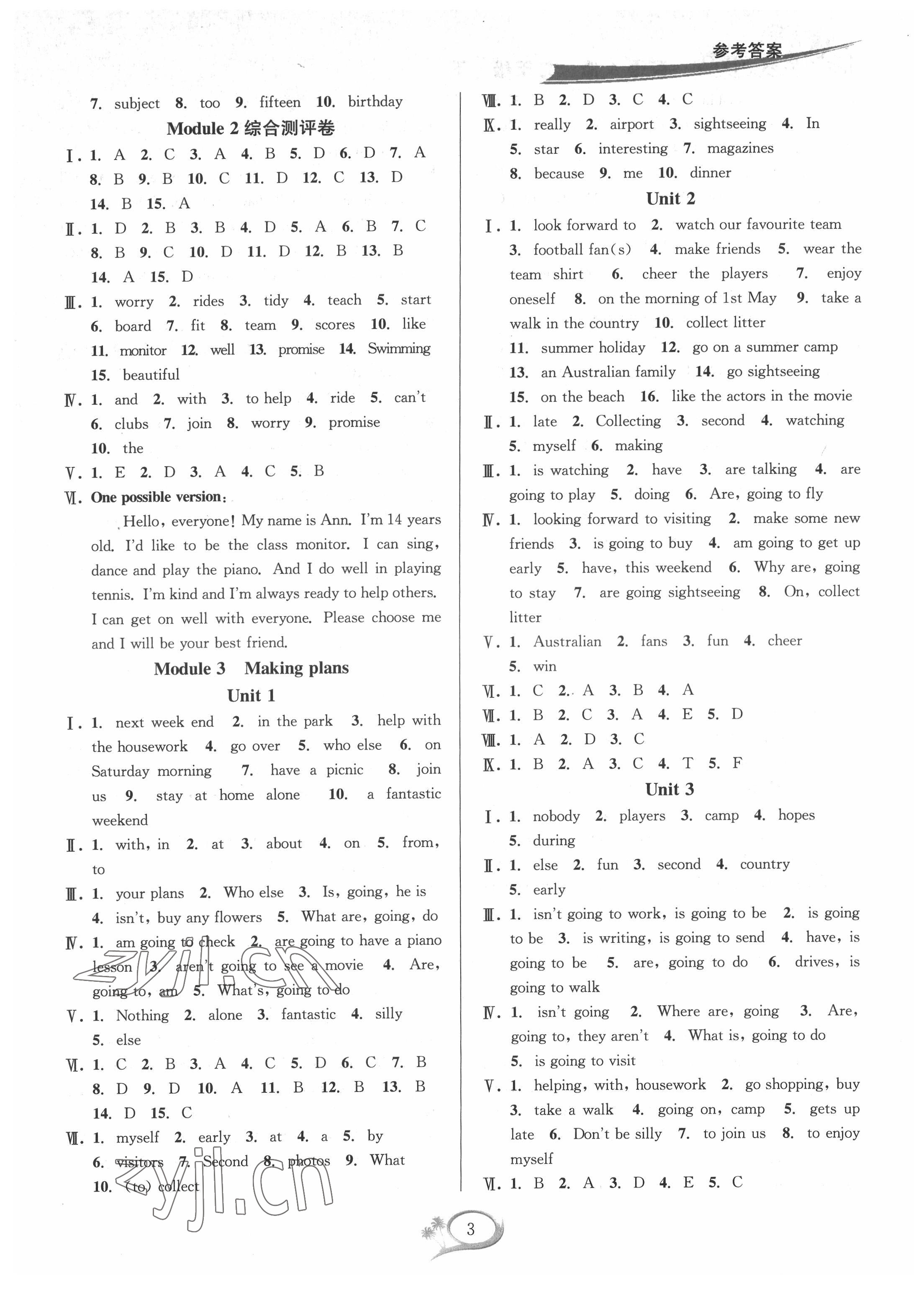 2022年全優(yōu)方案夯實(shí)與提高七年級(jí)英語(yǔ)下冊(cè)外研版 第3頁(yè)