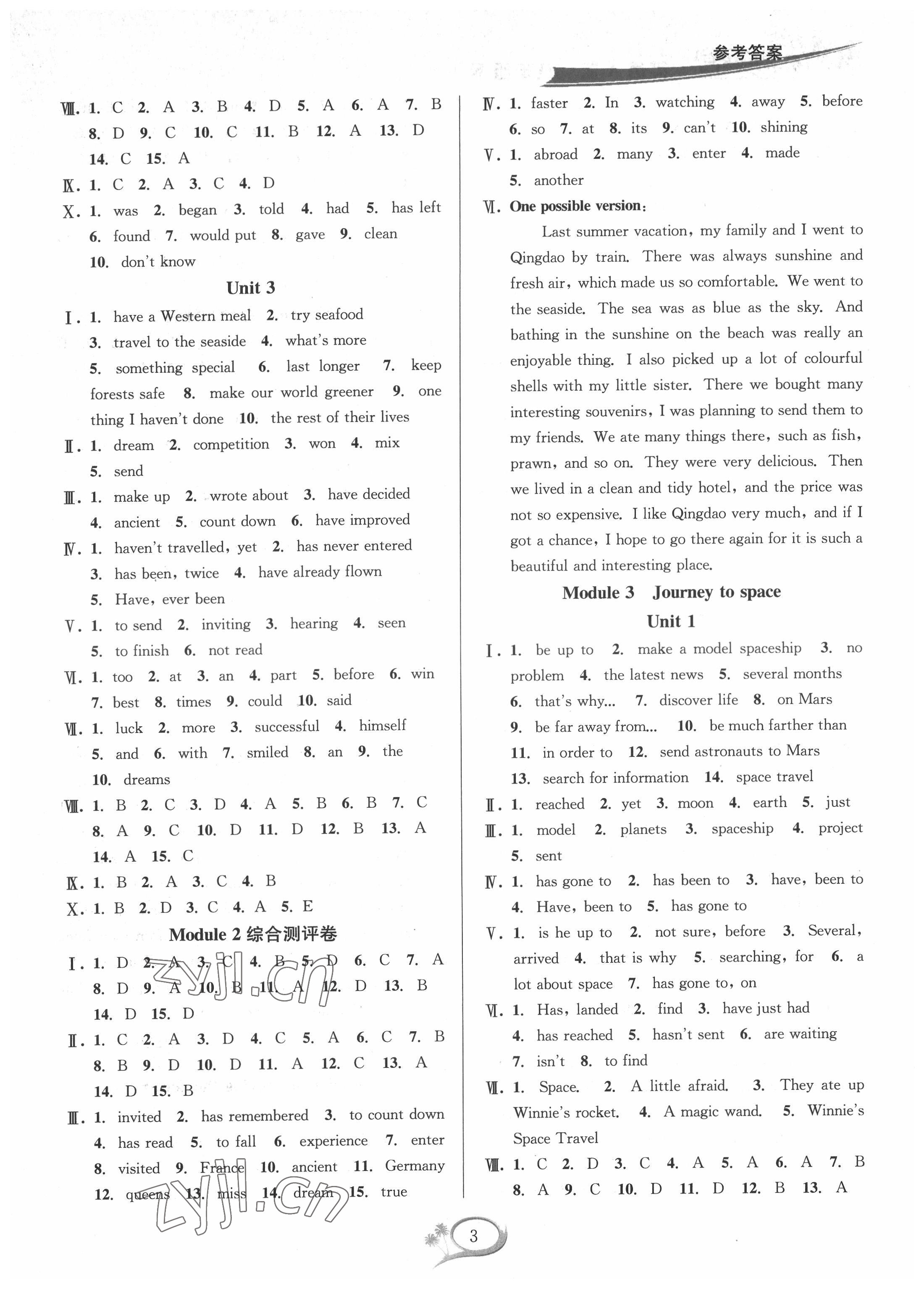 2022年全優(yōu)方案夯實(shí)與提高八年級(jí)英語(yǔ)下冊(cè)外研版 第3頁(yè)