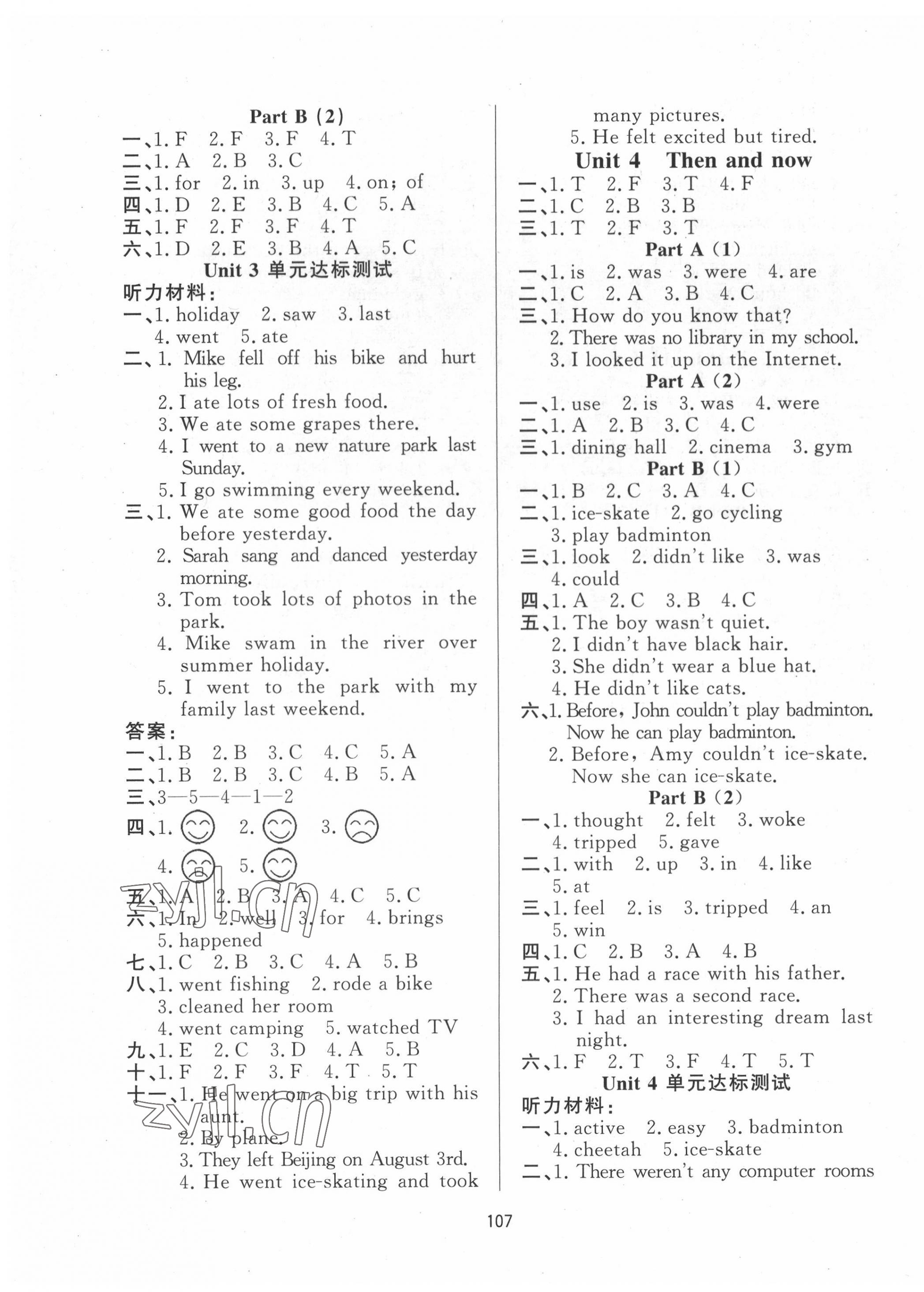 2022年小學課堂同步訓練山東文藝出版社六年級英語下冊人教版 第3頁