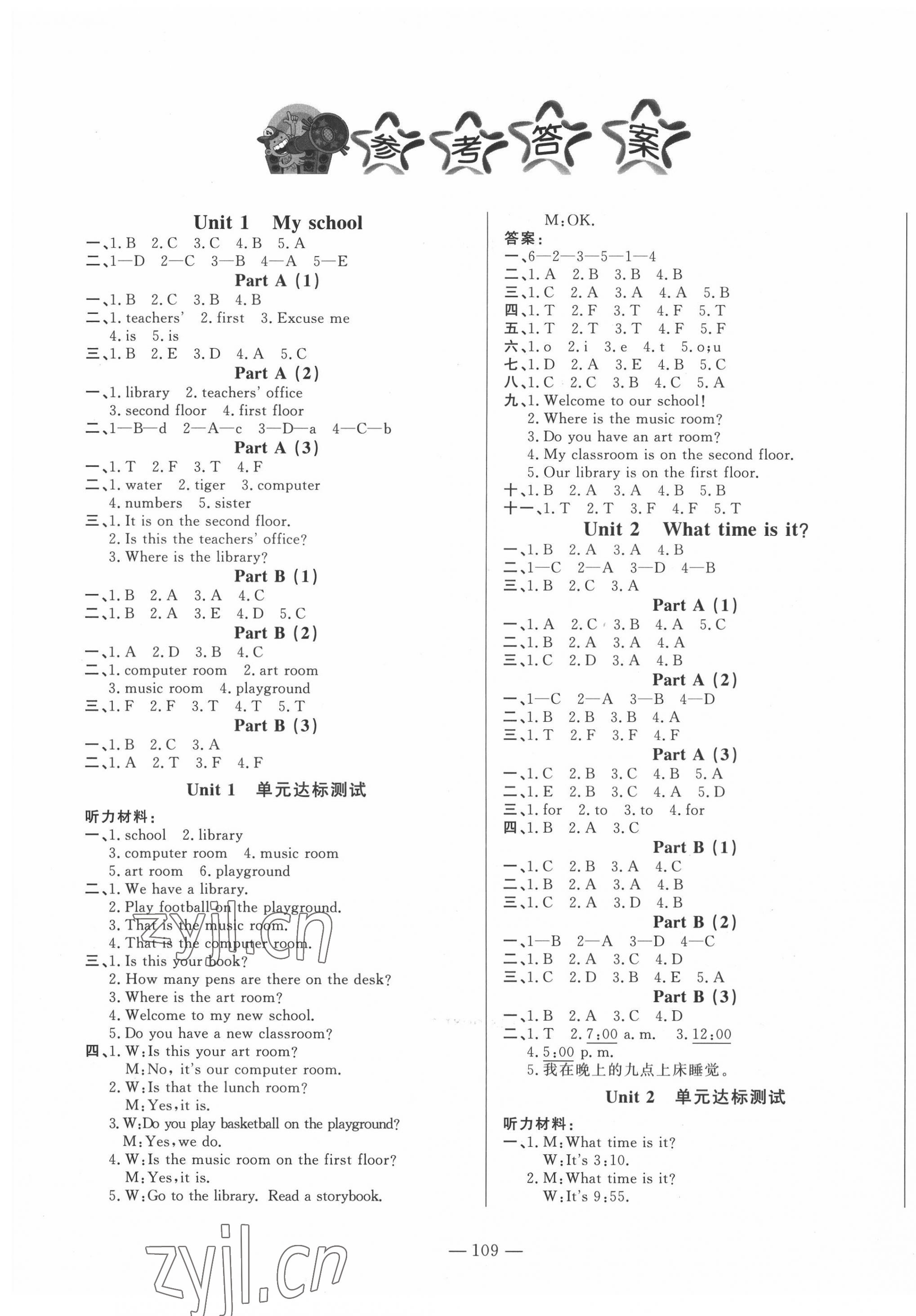 2022年小學(xué)課堂同步訓(xùn)練山東文藝出版社四年級英語下冊人教版 第1頁