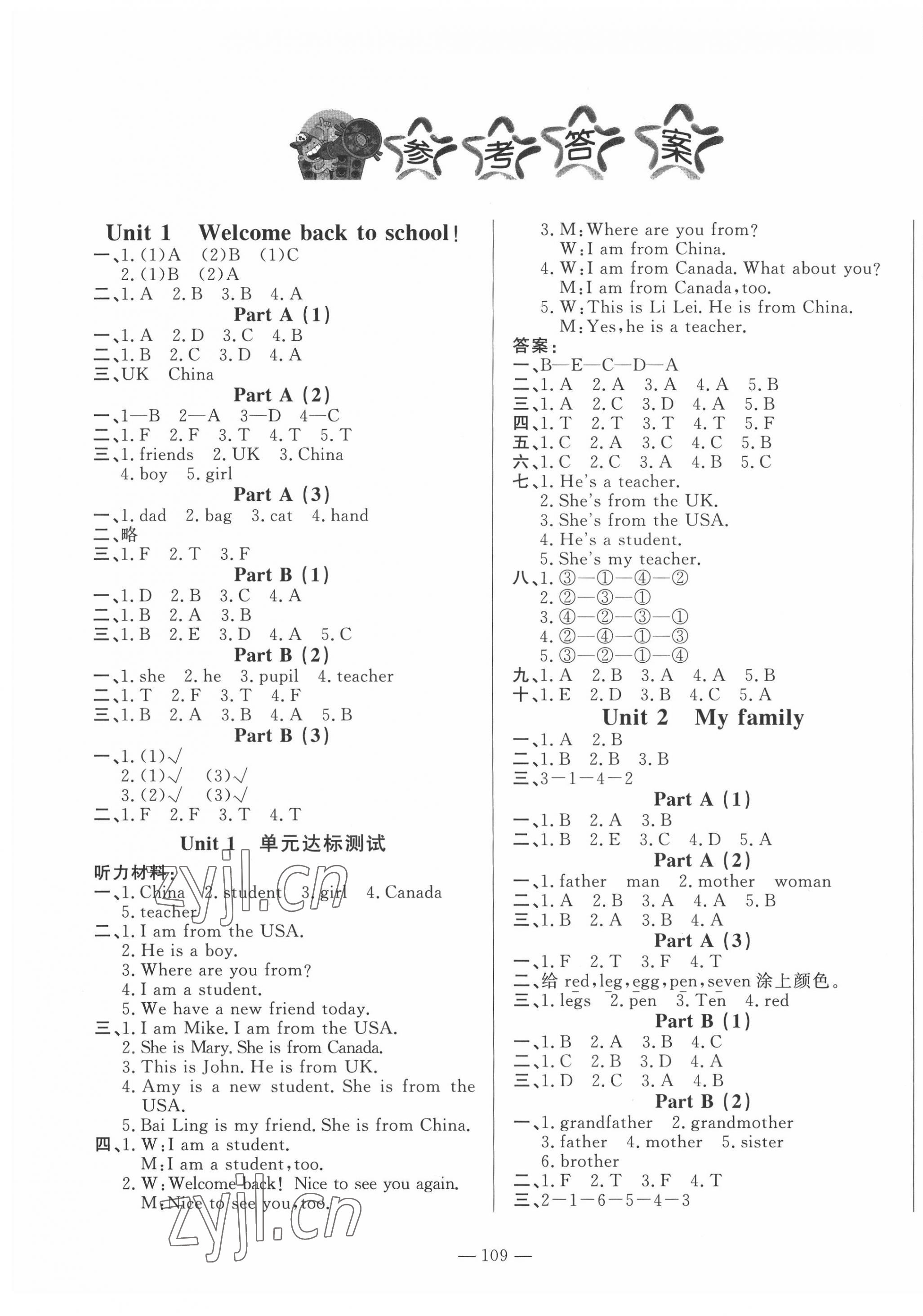 2022年小學(xué)課堂同步訓(xùn)練山東文藝出版社三年級(jí)英語下冊(cè)人教版 第1頁