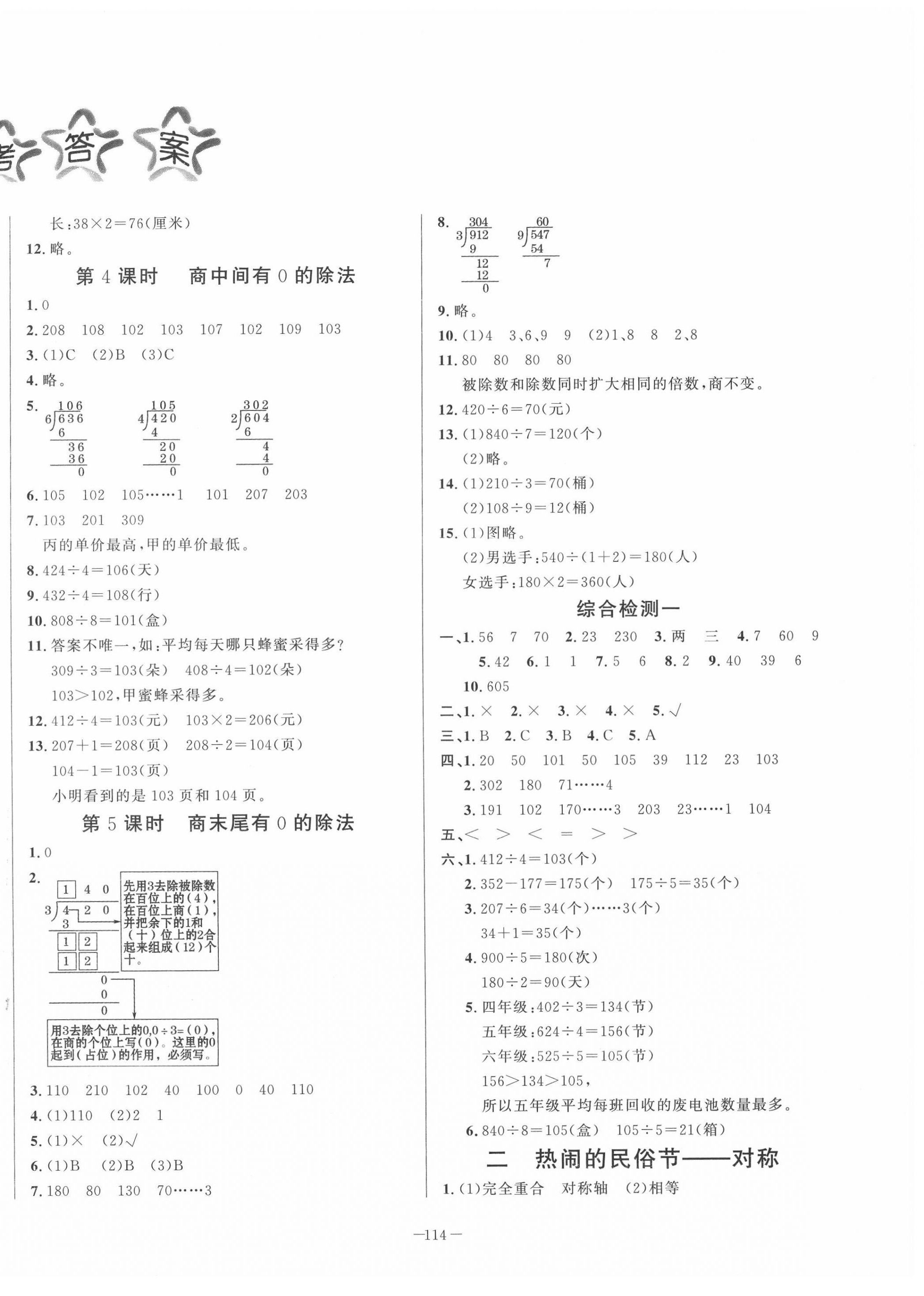 2022年小學課堂同步訓練三年級數學下冊青島版山東文藝出版社 第2頁