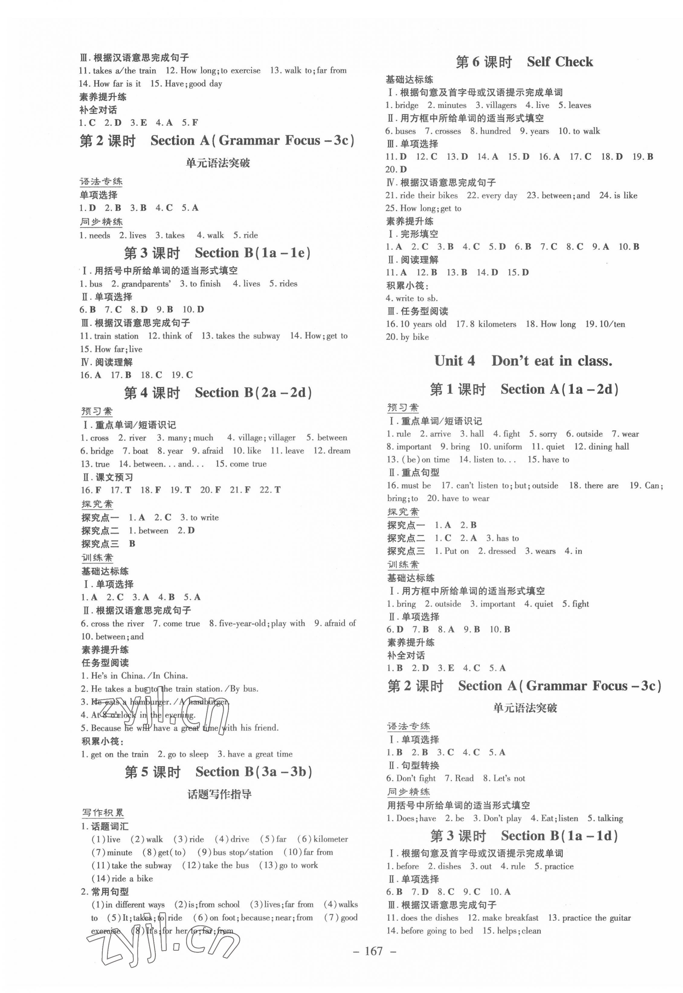 2022年初中同步学习导与练导学探究案七年级英语下册人教版 第3页