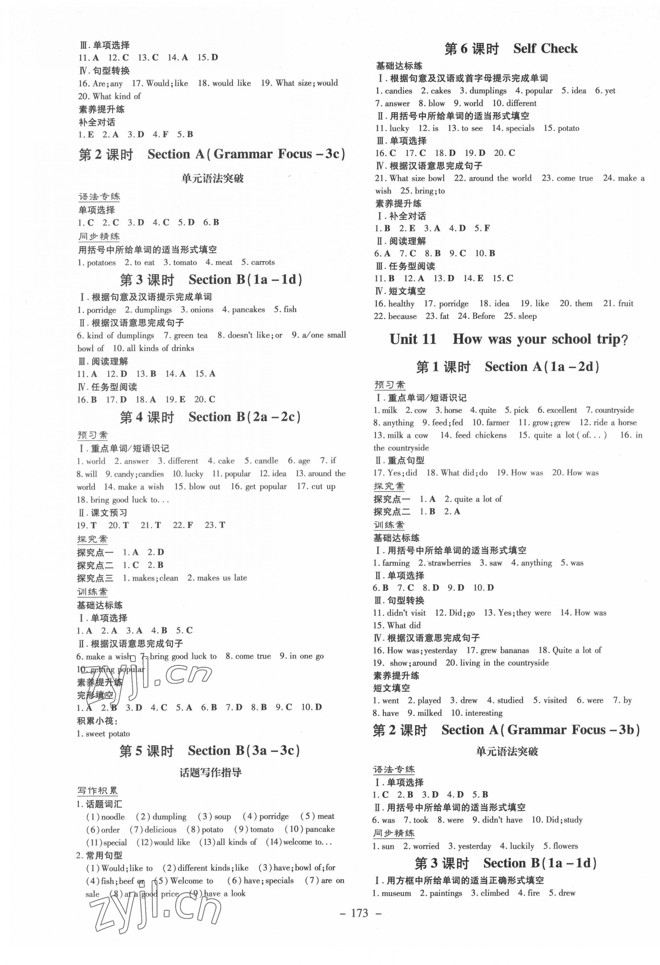 2022年初中同步学习导与练导学探究案七年级英语下册人教版 第9页