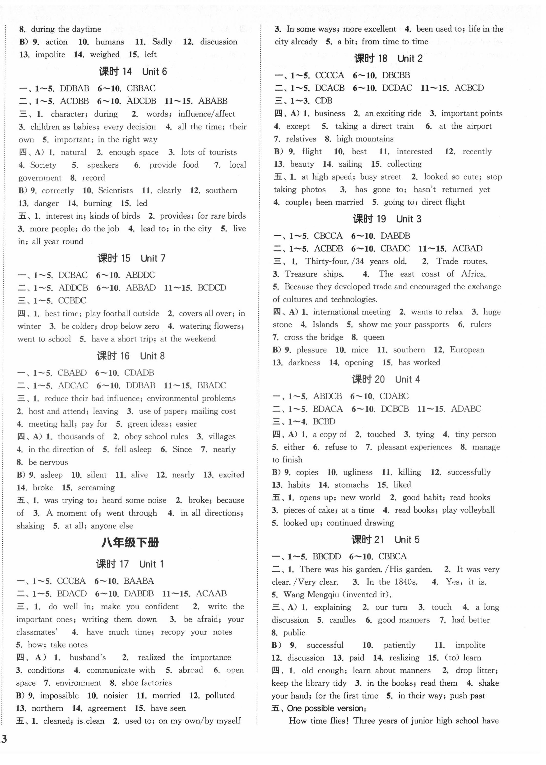 2022年通城1典中考復(fù)習(xí)方略英語淮安專版 第6頁