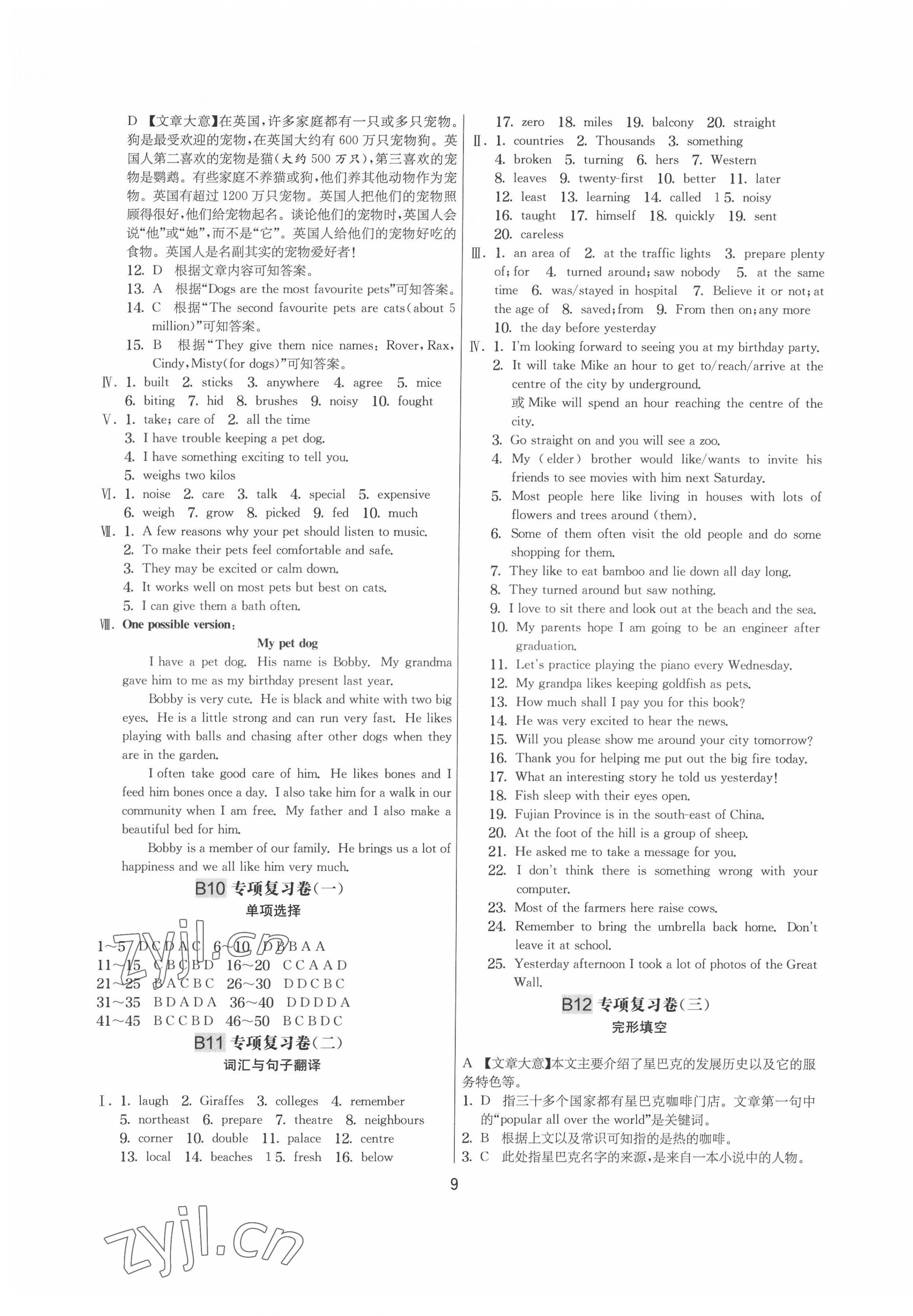 2022年期末闖關制勝金卷七年級英語下冊譯林版 第9頁