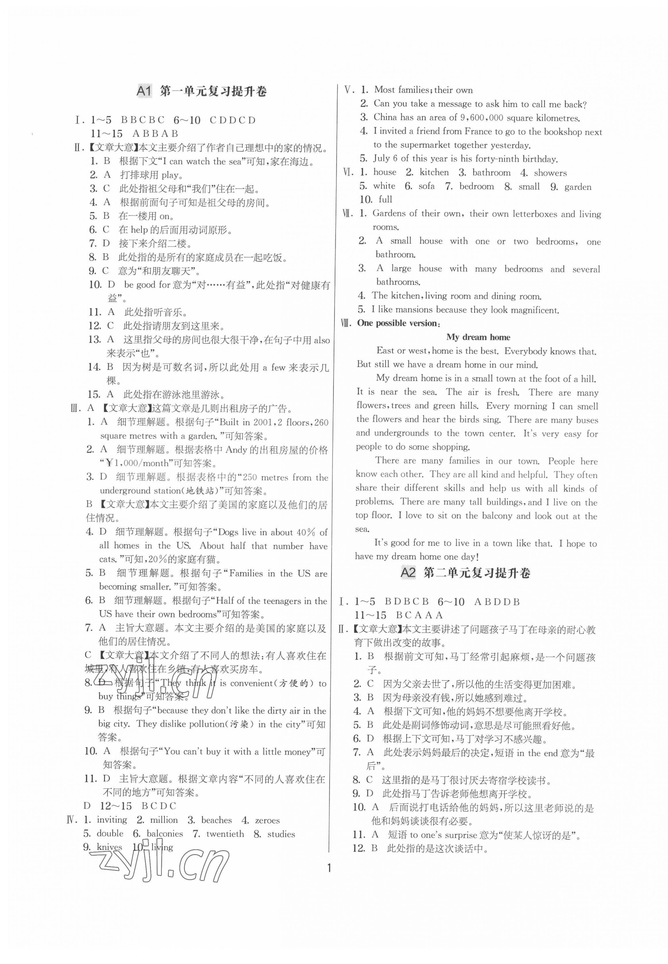 2022年期末闖關(guān)制勝金卷七年級英語下冊譯林版 第1頁