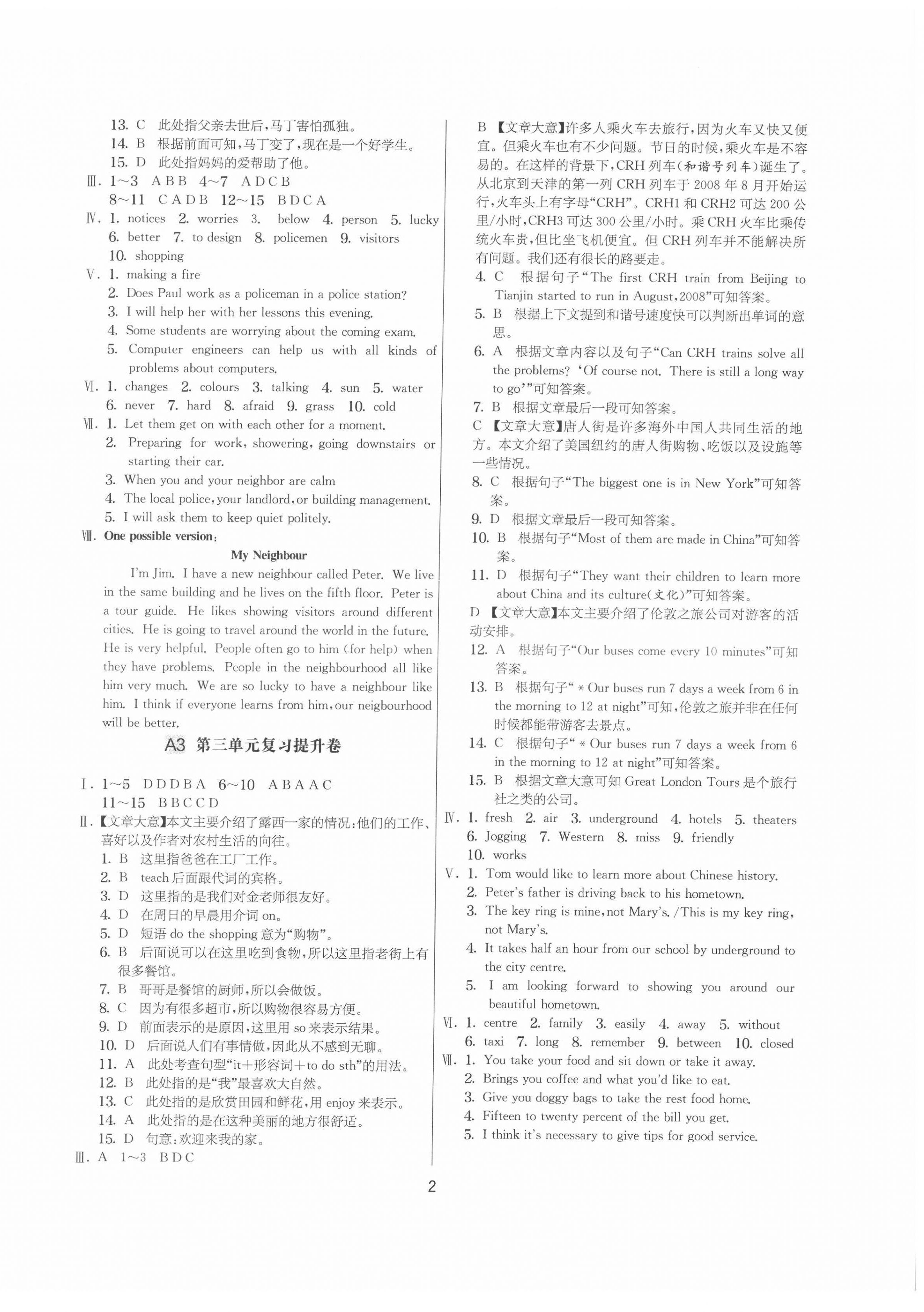 2022年期末闖關(guān)制勝金卷七年級(jí)英語(yǔ)下冊(cè)譯林版 第2頁(yè)