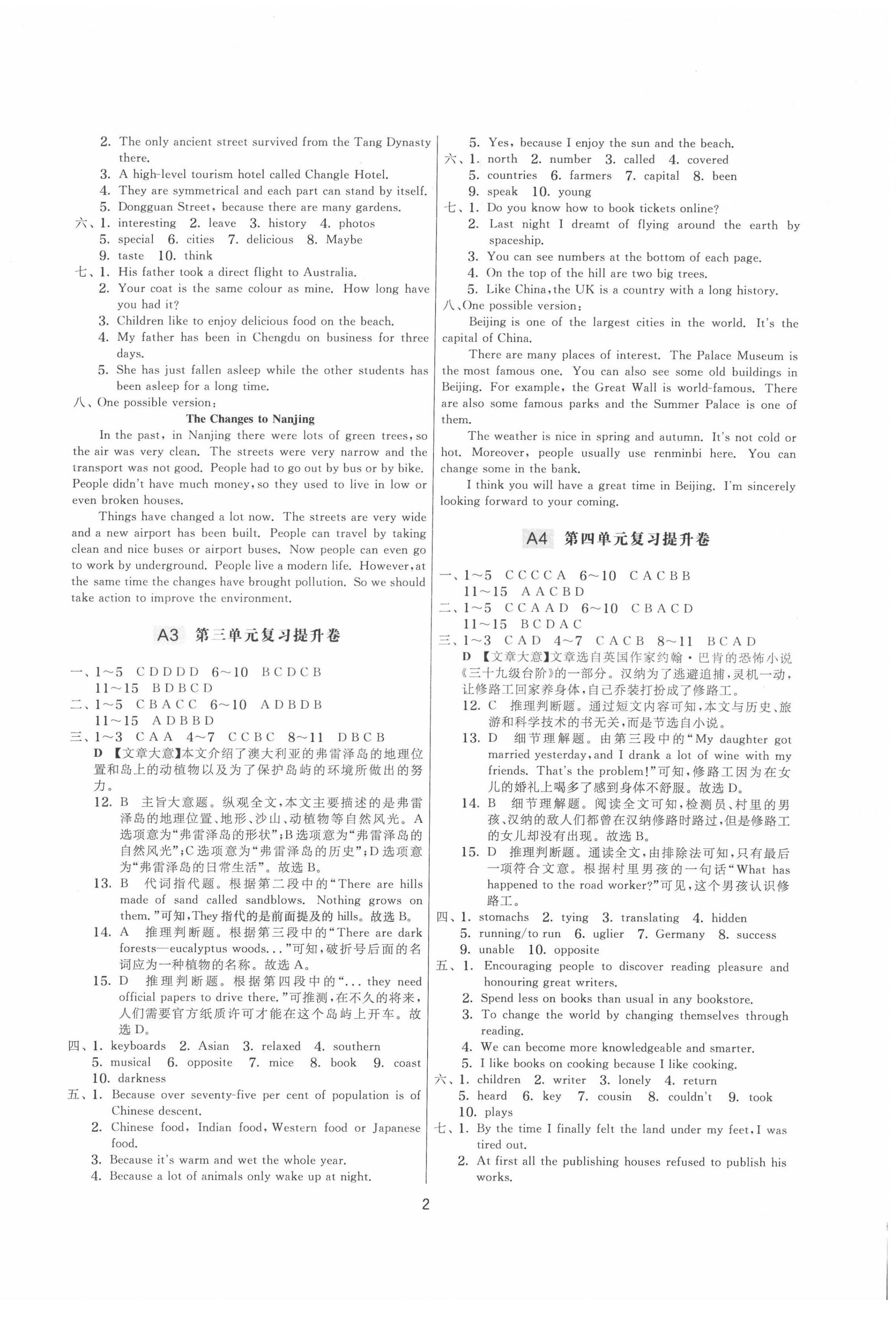 2022年期末闖關(guān)制勝金卷八年級(jí)英語(yǔ)下冊(cè)譯林版 參考答案第2頁(yè)