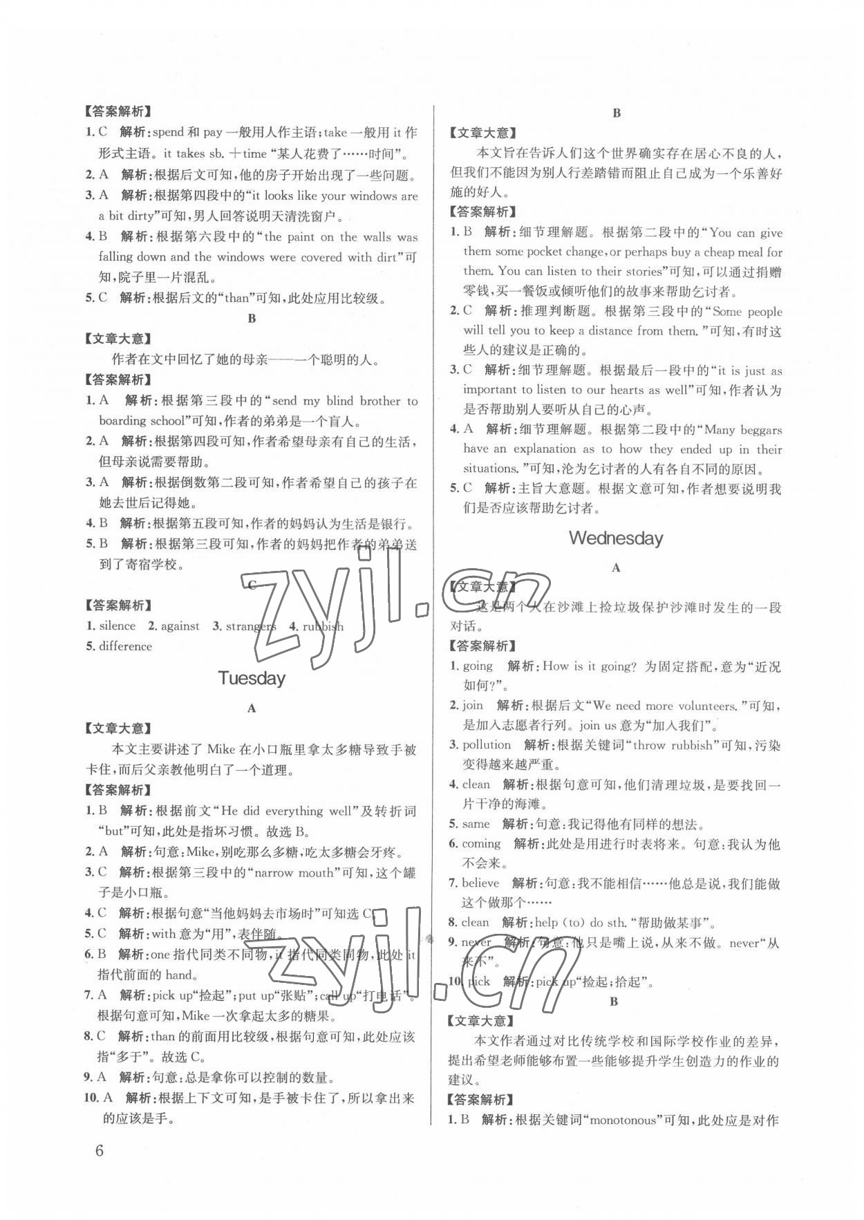 2022年英语周计划阅读与完形填空2加1八年级下册成都专版 第6页