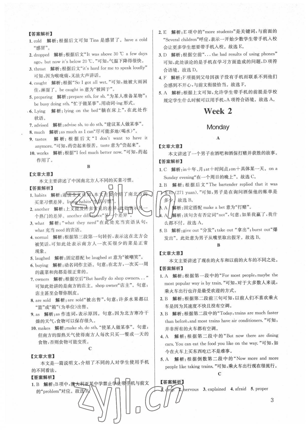 2022年英語(yǔ)周計(jì)劃閱讀與完形填空2加1八年級(jí)下冊(cè)成都專版 第3頁(yè)