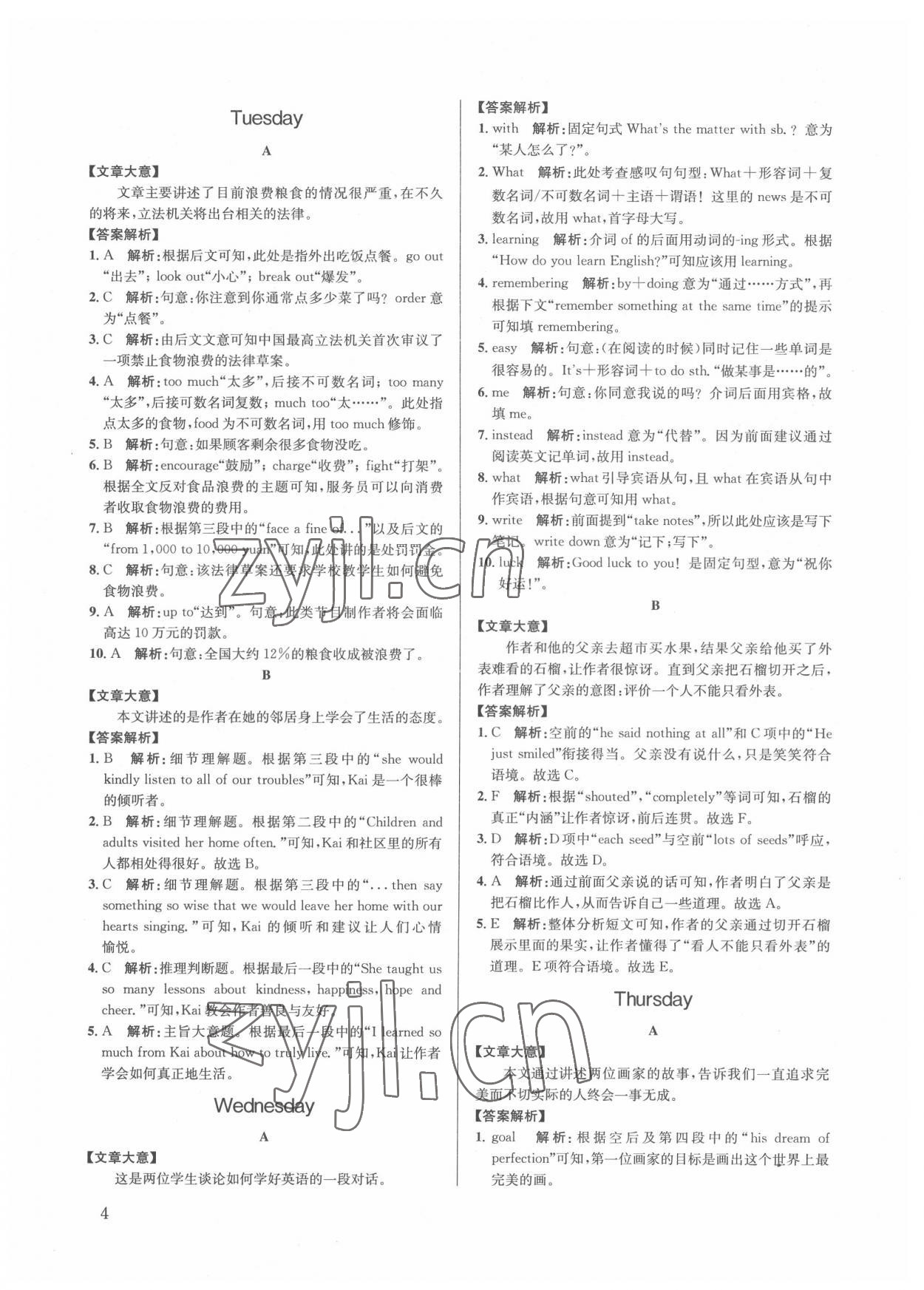 2022年英语周计划阅读与完形填空2加1八年级下册成都专版 第4页