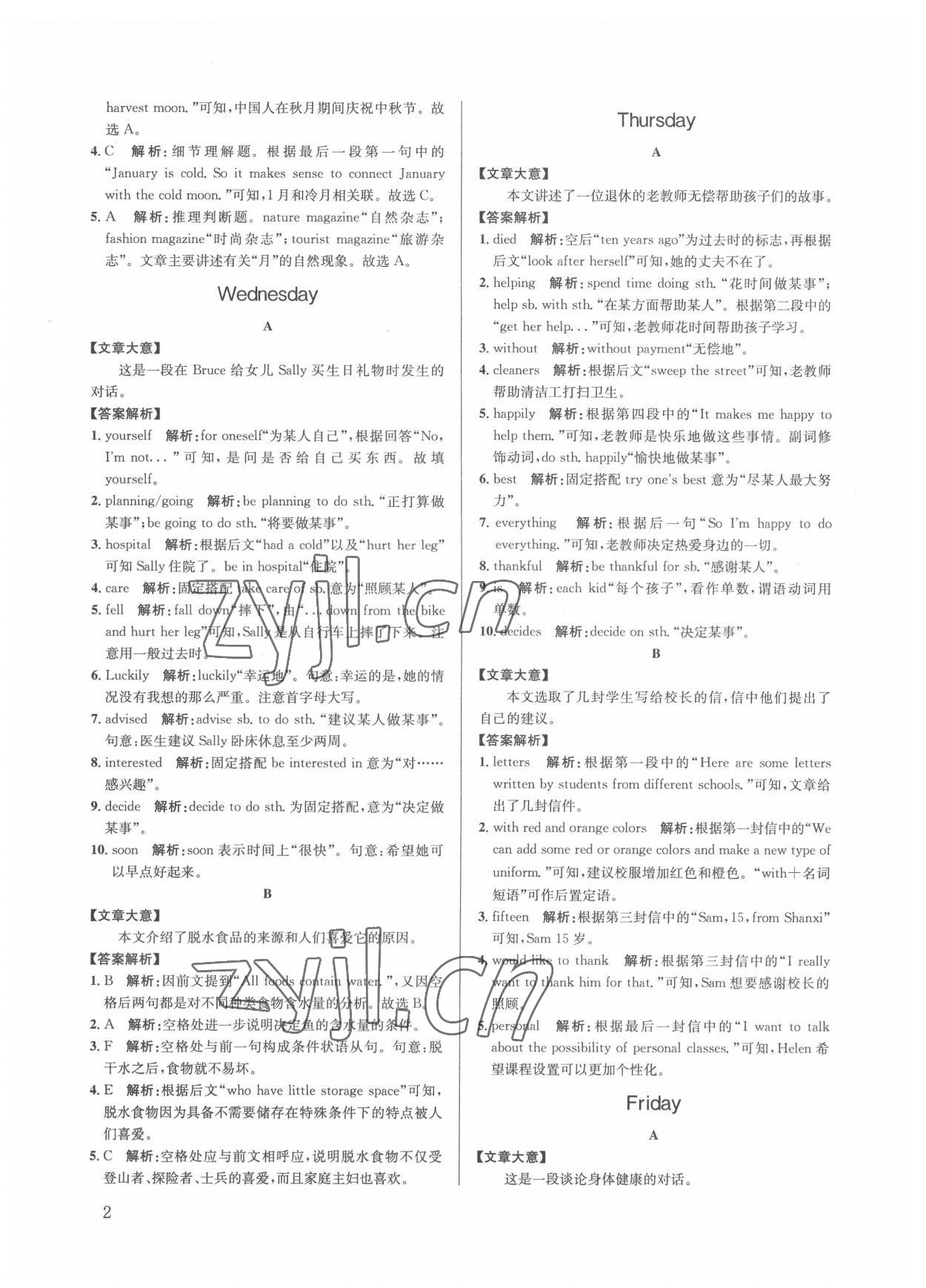 2022年英語周計劃閱讀與完形填空2加1八年級下冊成都專版 第2頁