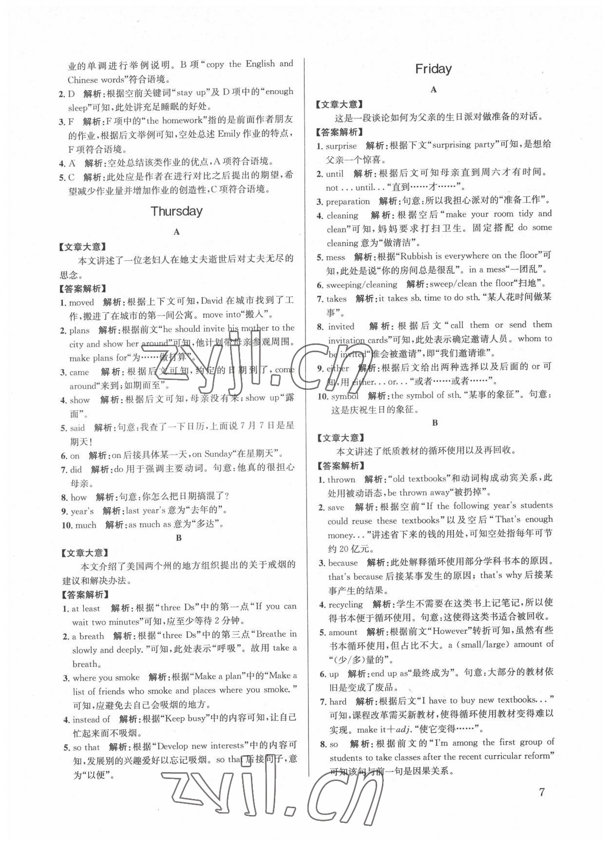 2022年英语周计划阅读与完形填空2加1八年级下册成都专版 第7页