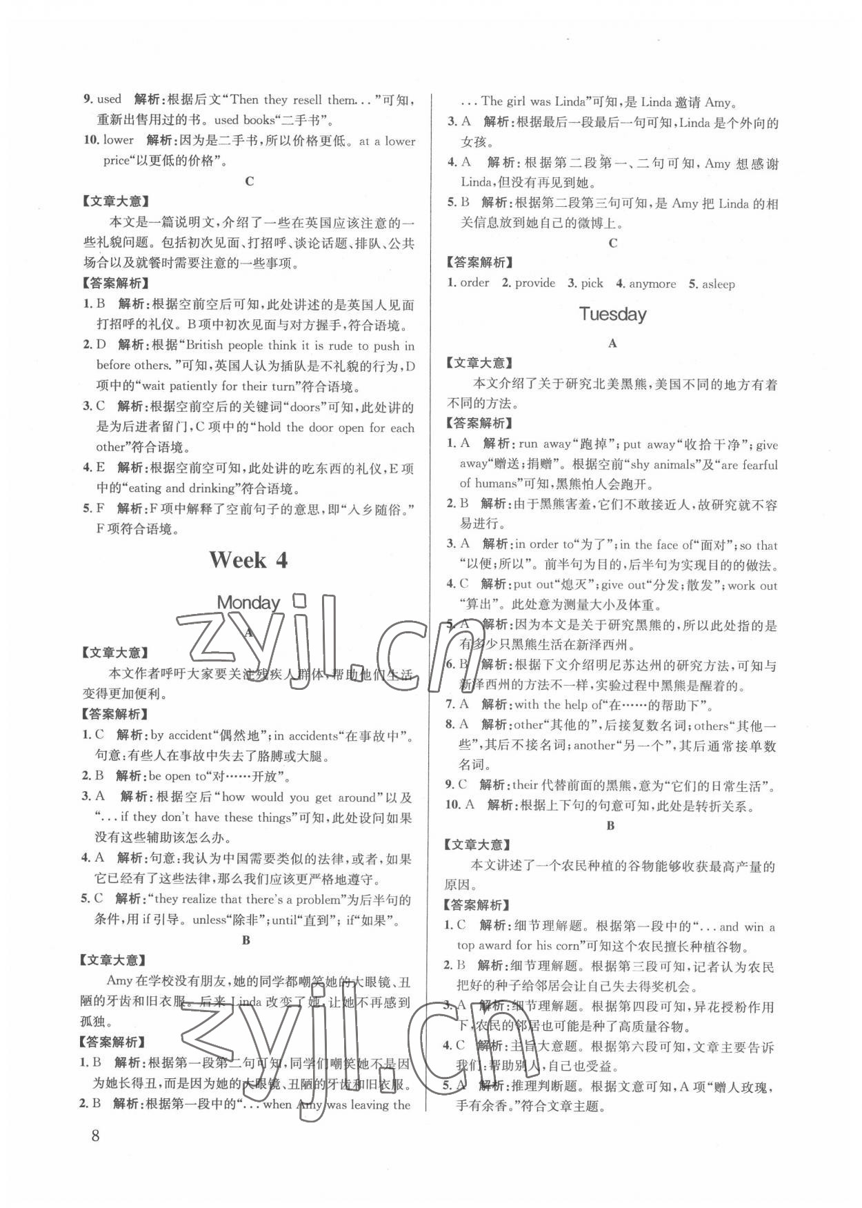 2022年英語周計劃閱讀與完形填空2加1八年級下冊成都專版 第8頁