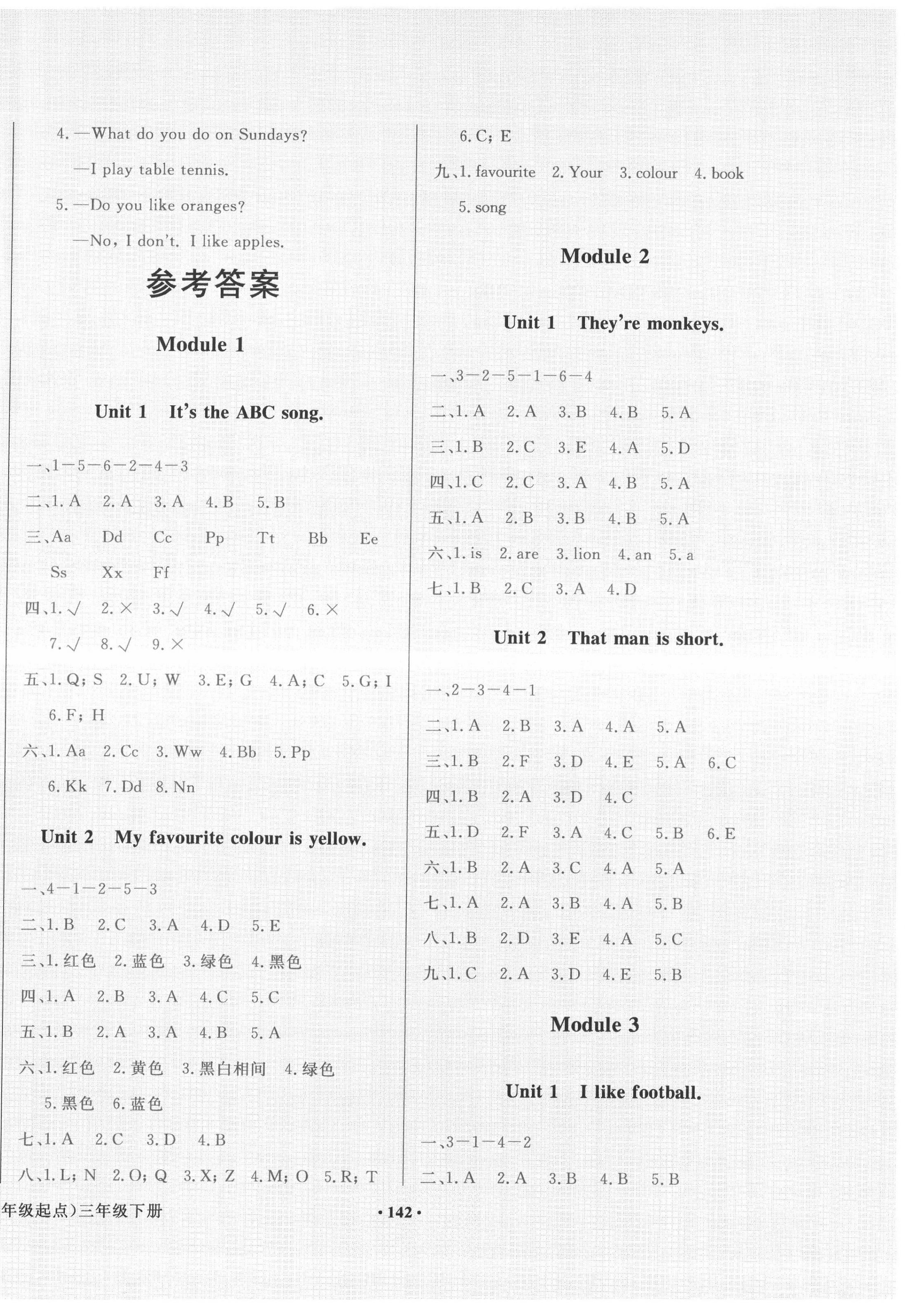 2022年陽光課堂外語教學(xué)與研究出版社三年級英語下冊外研版 參考答案第1頁