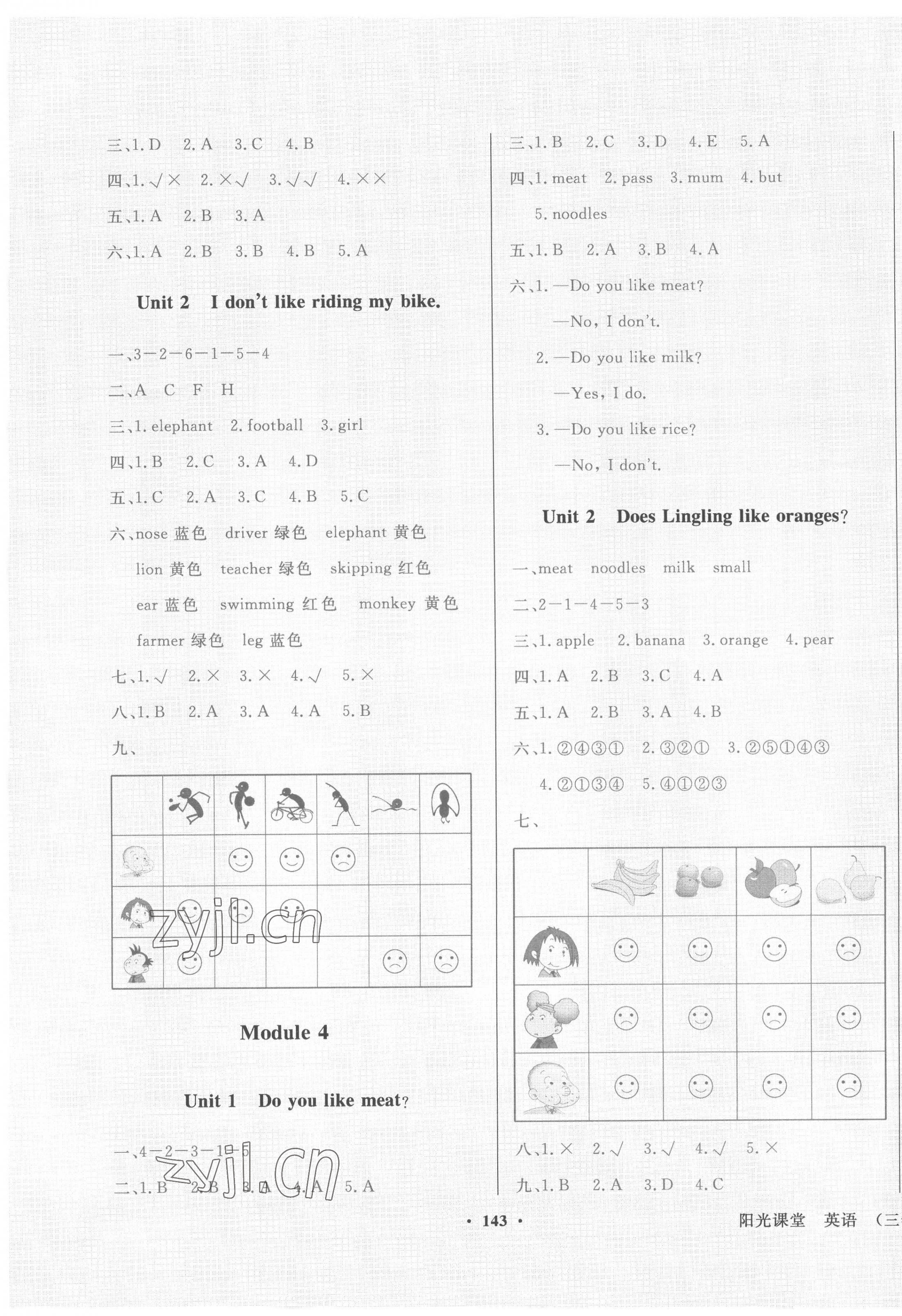 2022年陽(yáng)光課堂外語(yǔ)教學(xué)與研究出版社三年級(jí)英語(yǔ)下冊(cè)外研版 參考答案第2頁(yè)