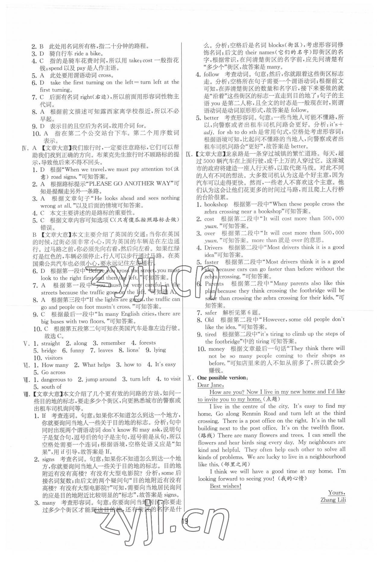 2022年實驗班提優大試卷七年級英語下冊譯林版 參考答案第19頁