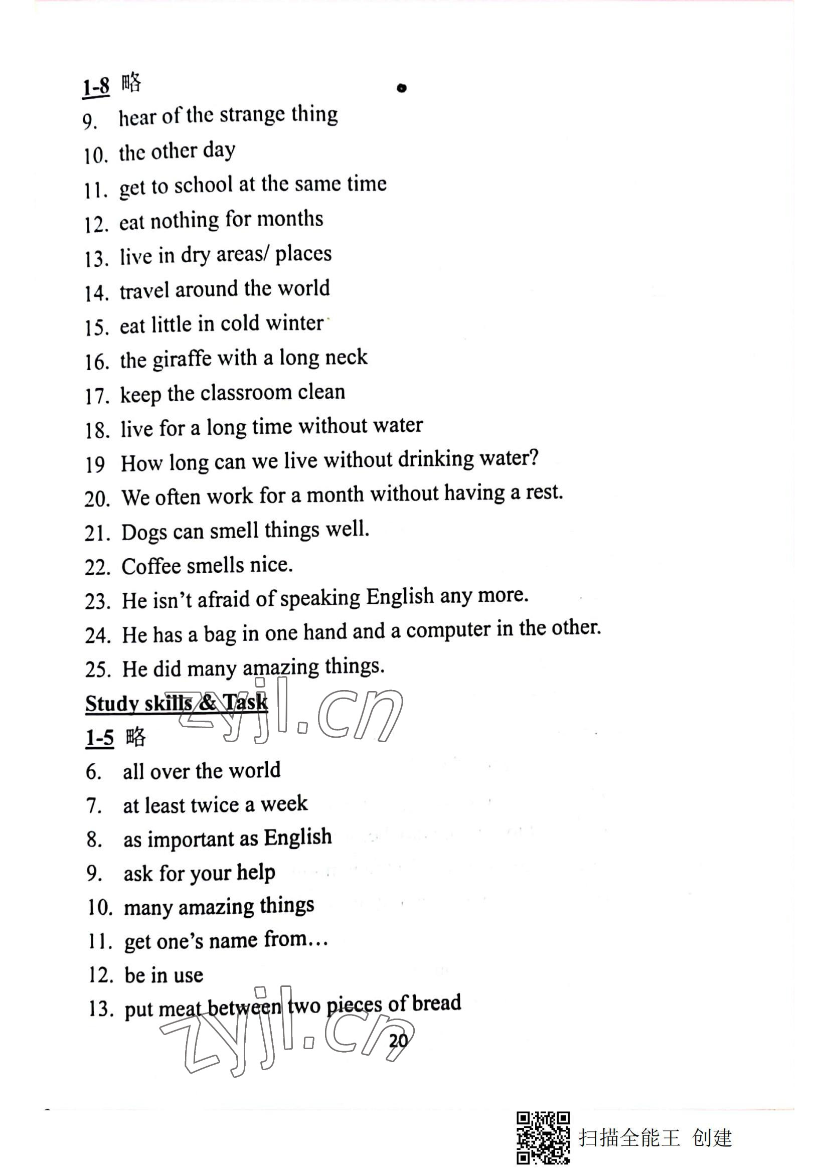 2022年領跑英語課課清七年級下冊譯林版 參考答案第20頁