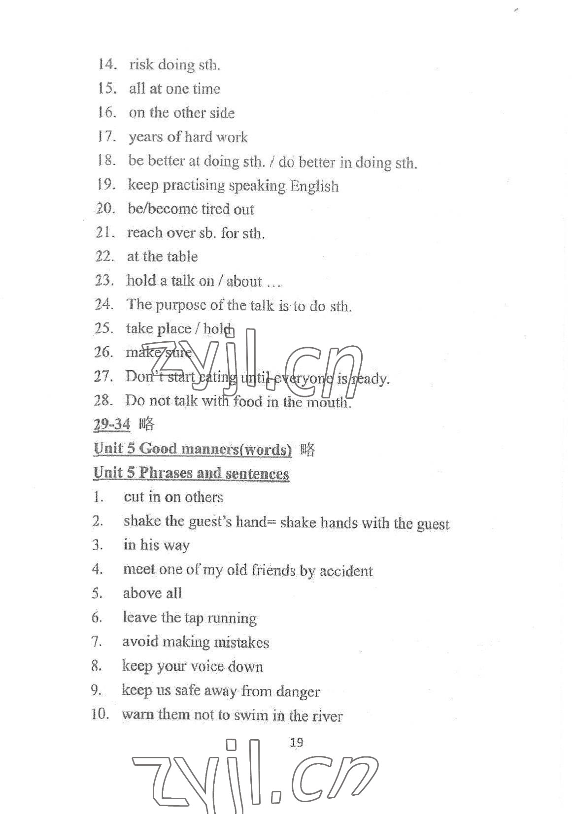 2022年领跑英语课课清八年级下册译林版&nbsp;参考答案第19页