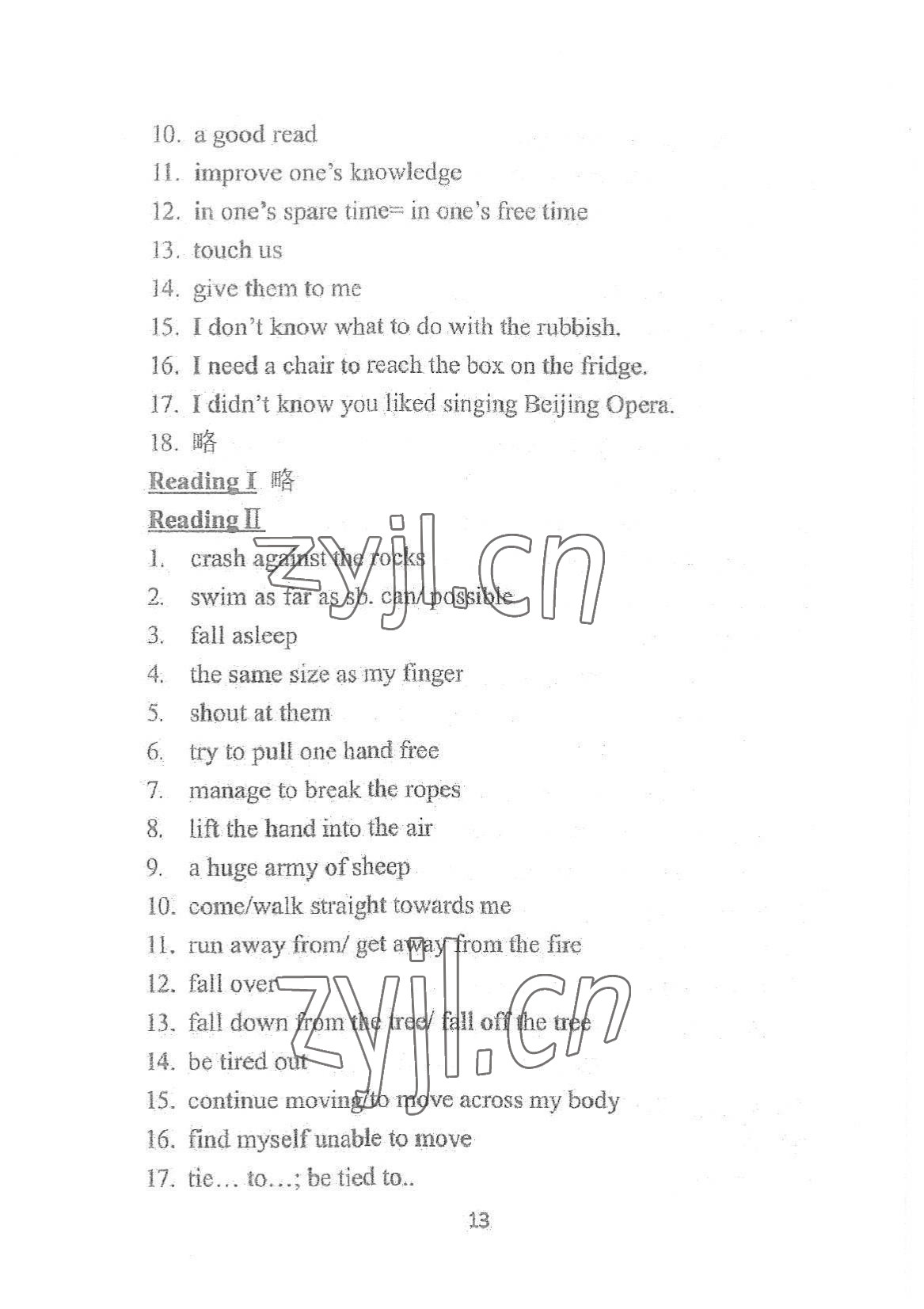 2022年领跑英语课课清八年级下册译林版&nbsp;参考答案第13页