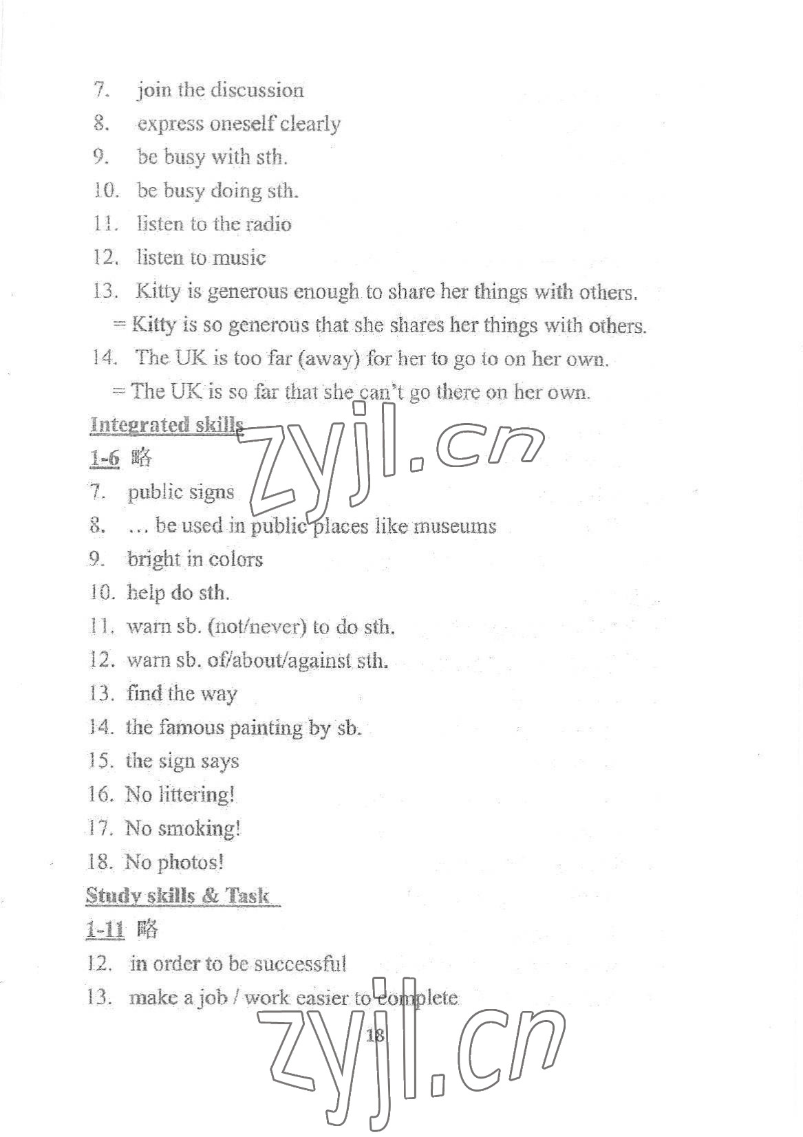 2022年领跑英语课课清八年级下册译林版&nbsp;参考答案第18页