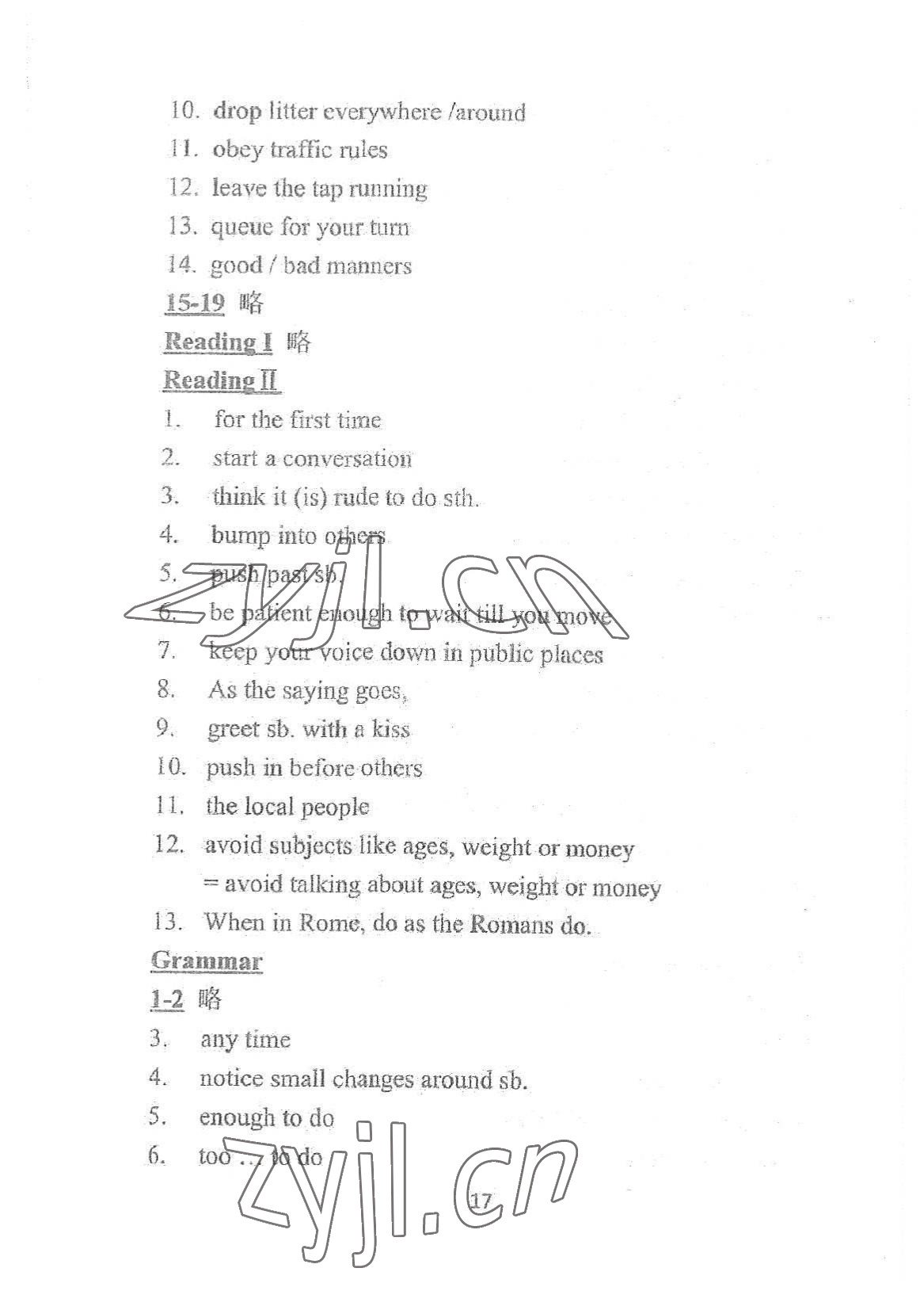 2022年领跑英语课课清八年级下册译林版&nbsp;参考答案第17页