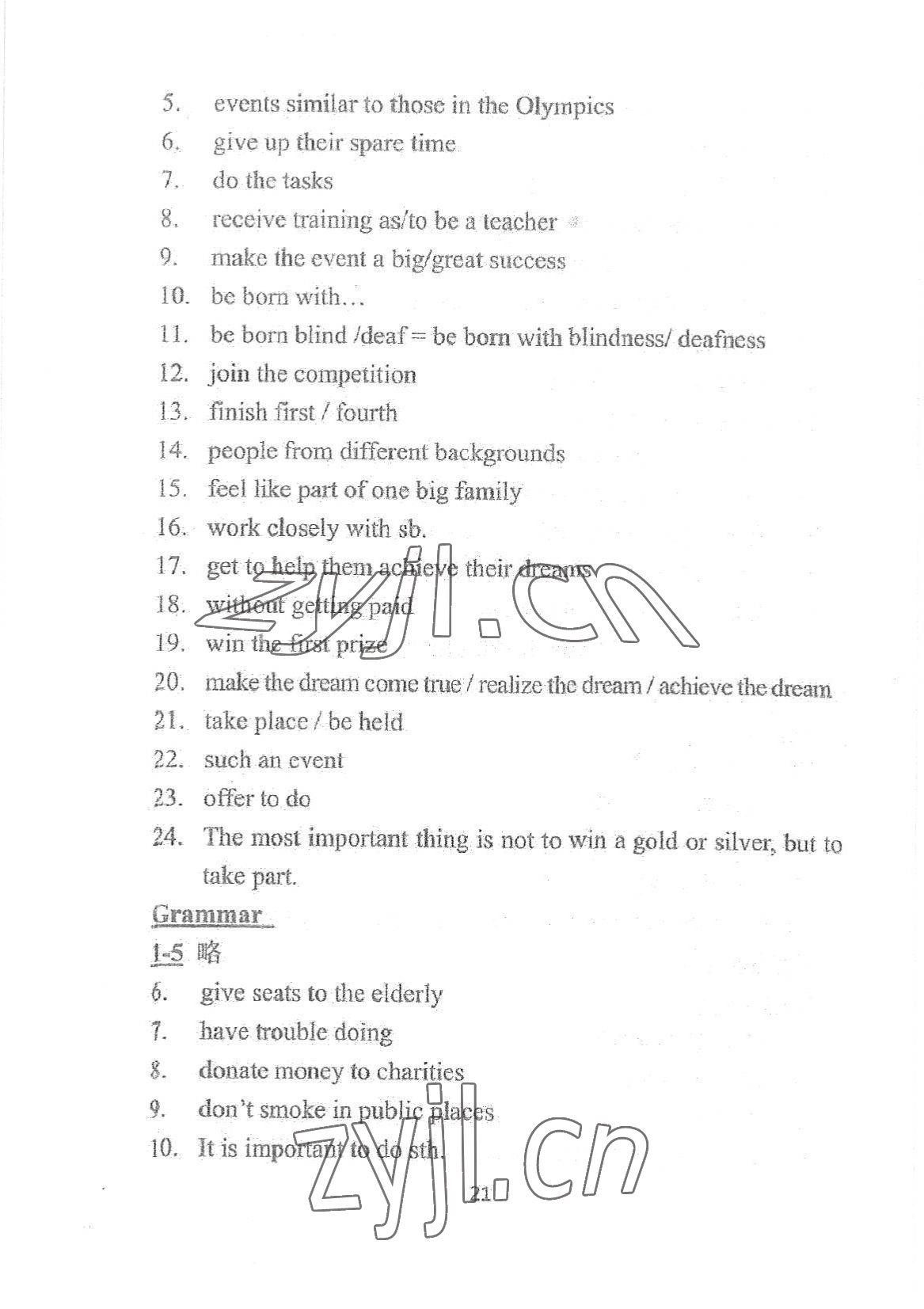 2022年领跑英语课课清八年级下册译林版&nbsp;参考答案第21页