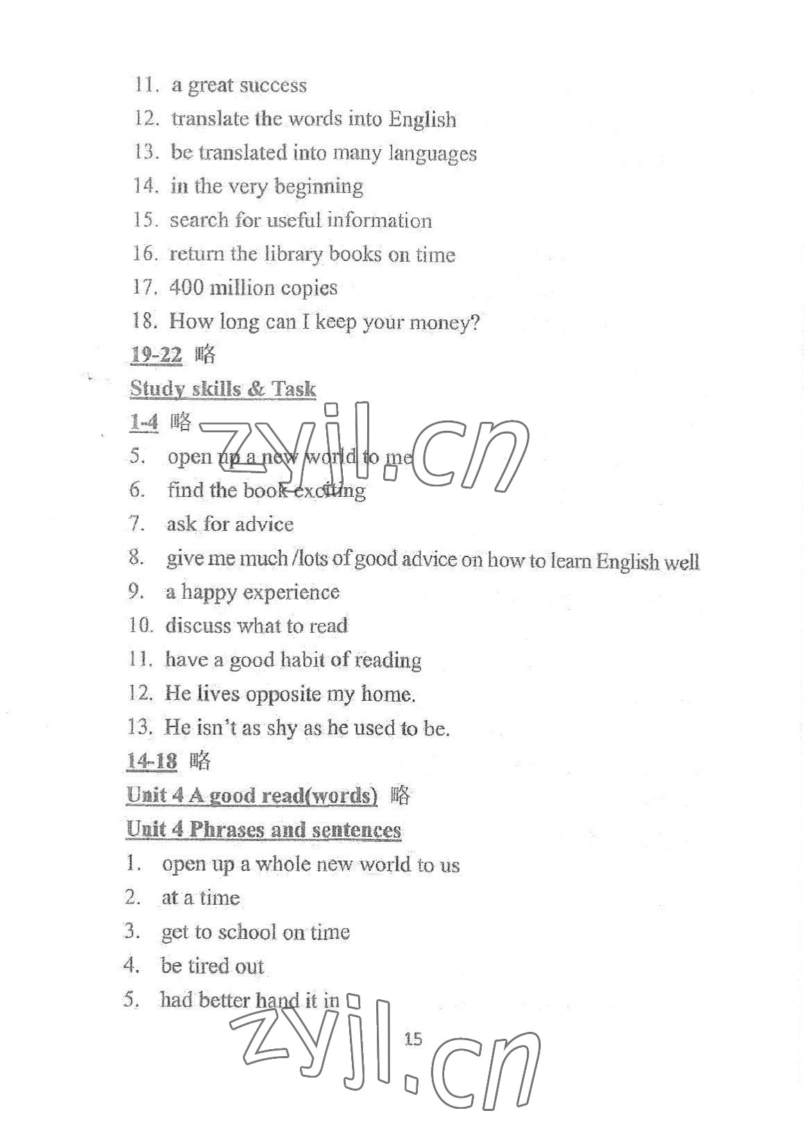 2022年领跑英语课课清八年级下册译林版&nbsp;参考答案第15页