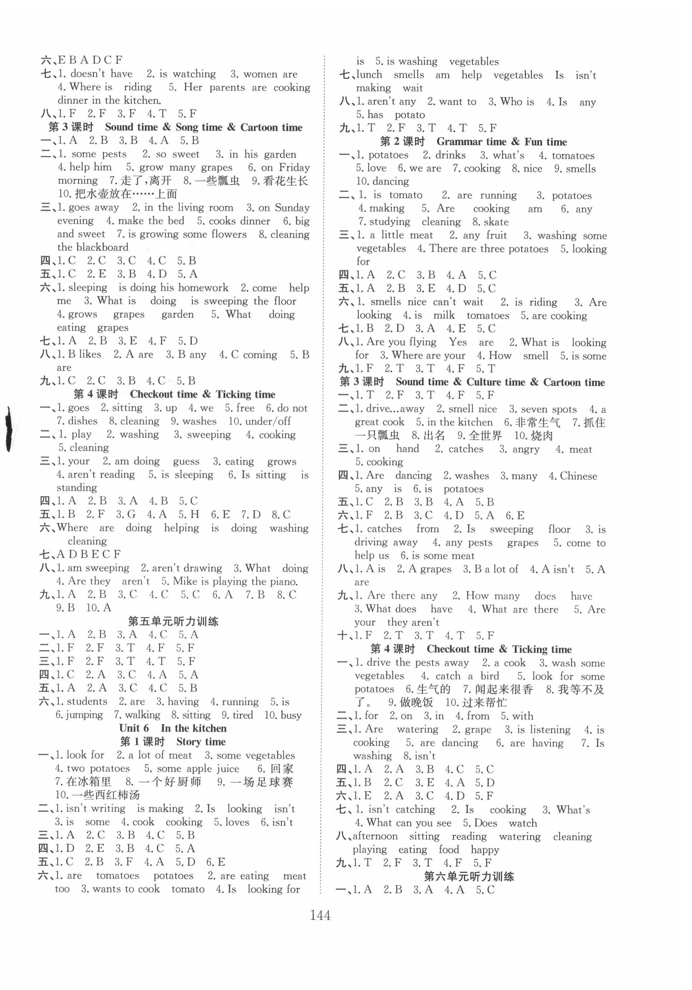 2022年陽光課堂課時作業(yè)五年級英語下冊譯林版 第4頁