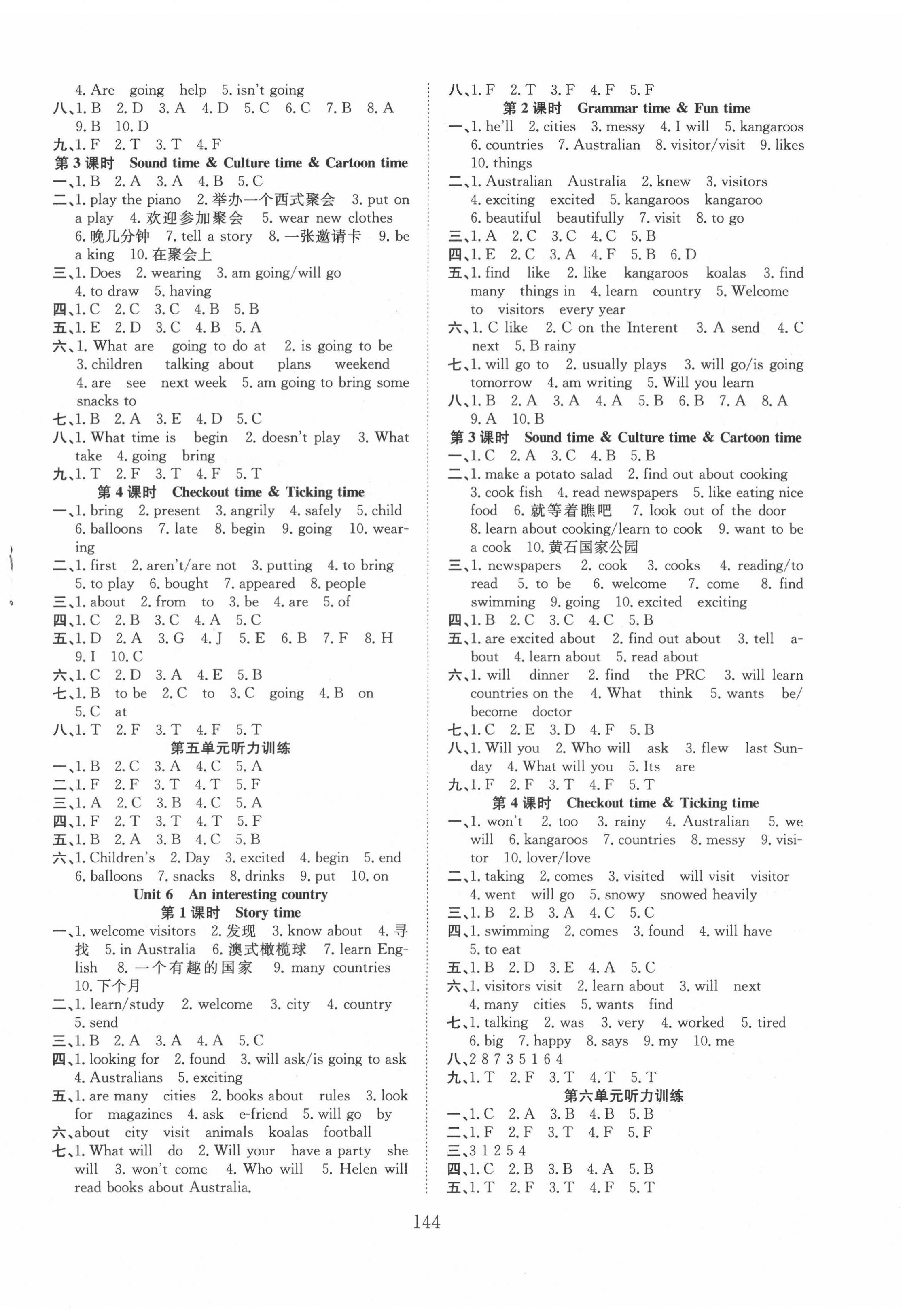 2022年陽光課堂課時作業(yè)六年級英語下冊譯林版 第4頁