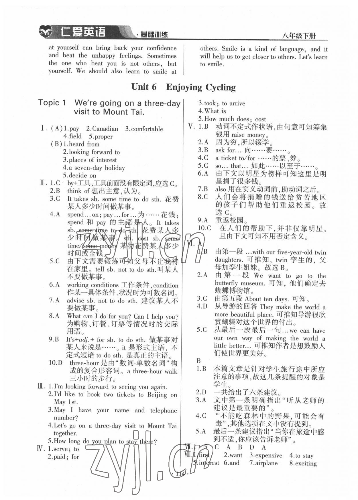 2022年仁愛英語基礎(chǔ)訓(xùn)練八年級(jí)下冊仁愛版 參考答案第5頁