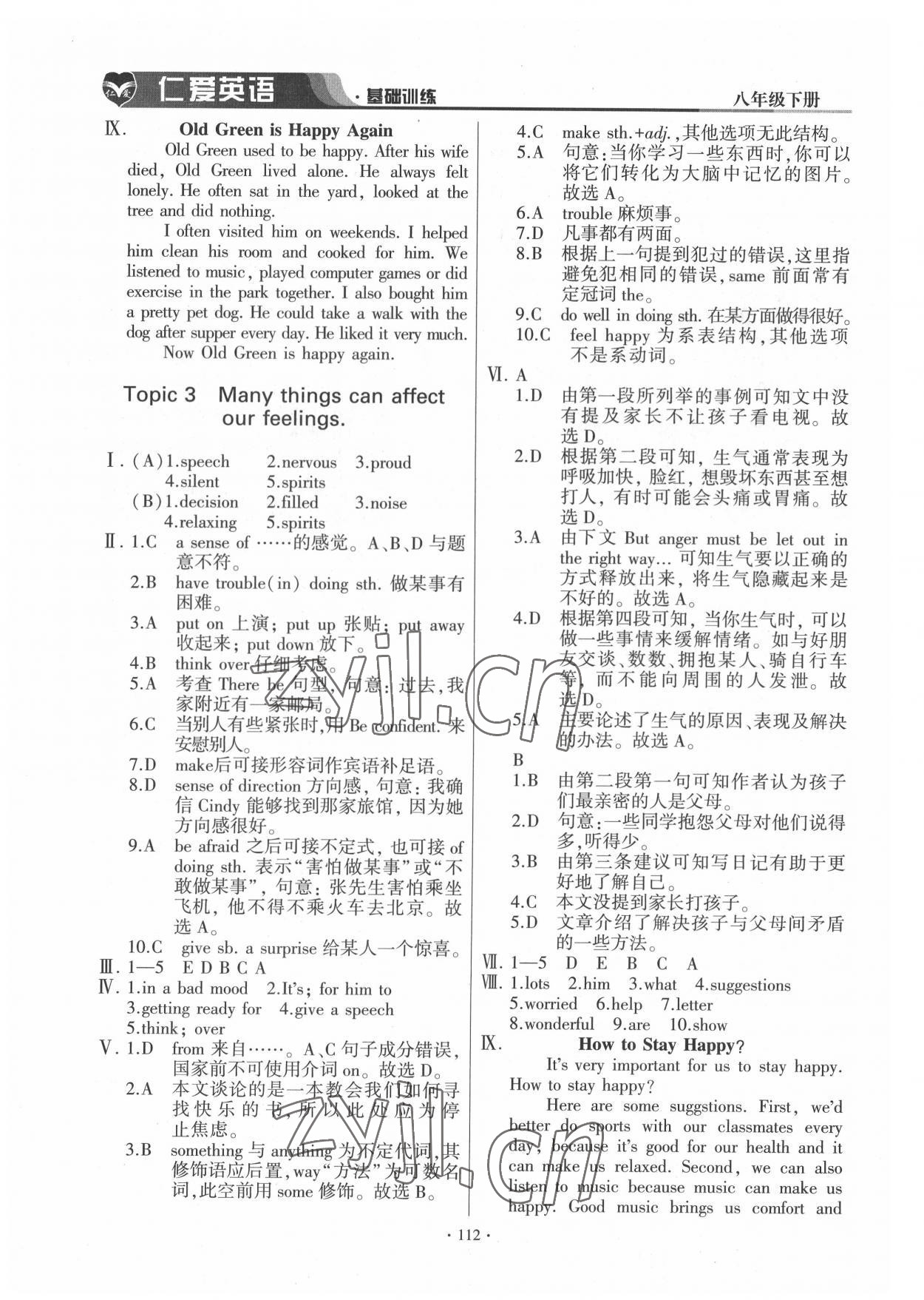 2022年仁爱英语基础训练八年级下册仁爱版 参考答案第3页