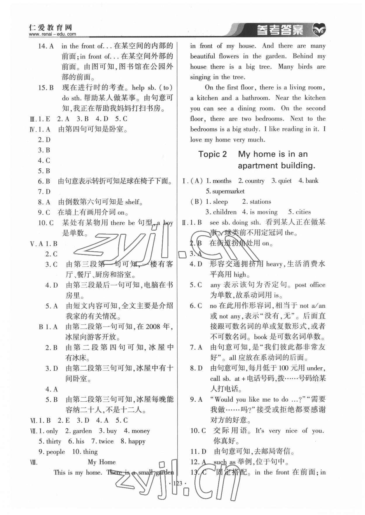 2022年仁愛英語基礎(chǔ)訓(xùn)練七年級下冊仁愛版 參考答案第6頁