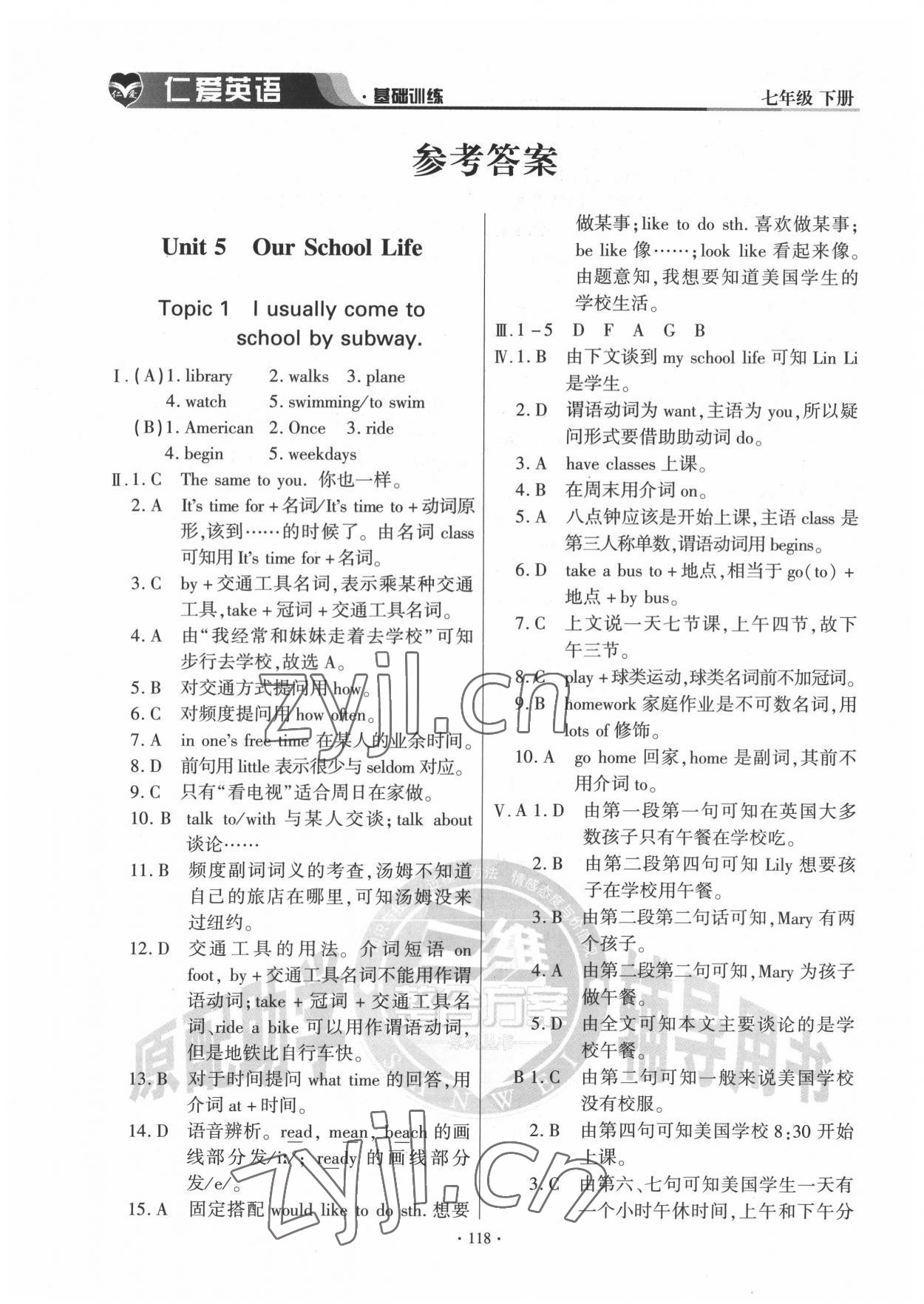 2022年仁爱英语基础训练七年级下册仁爱版 参考答案第1页