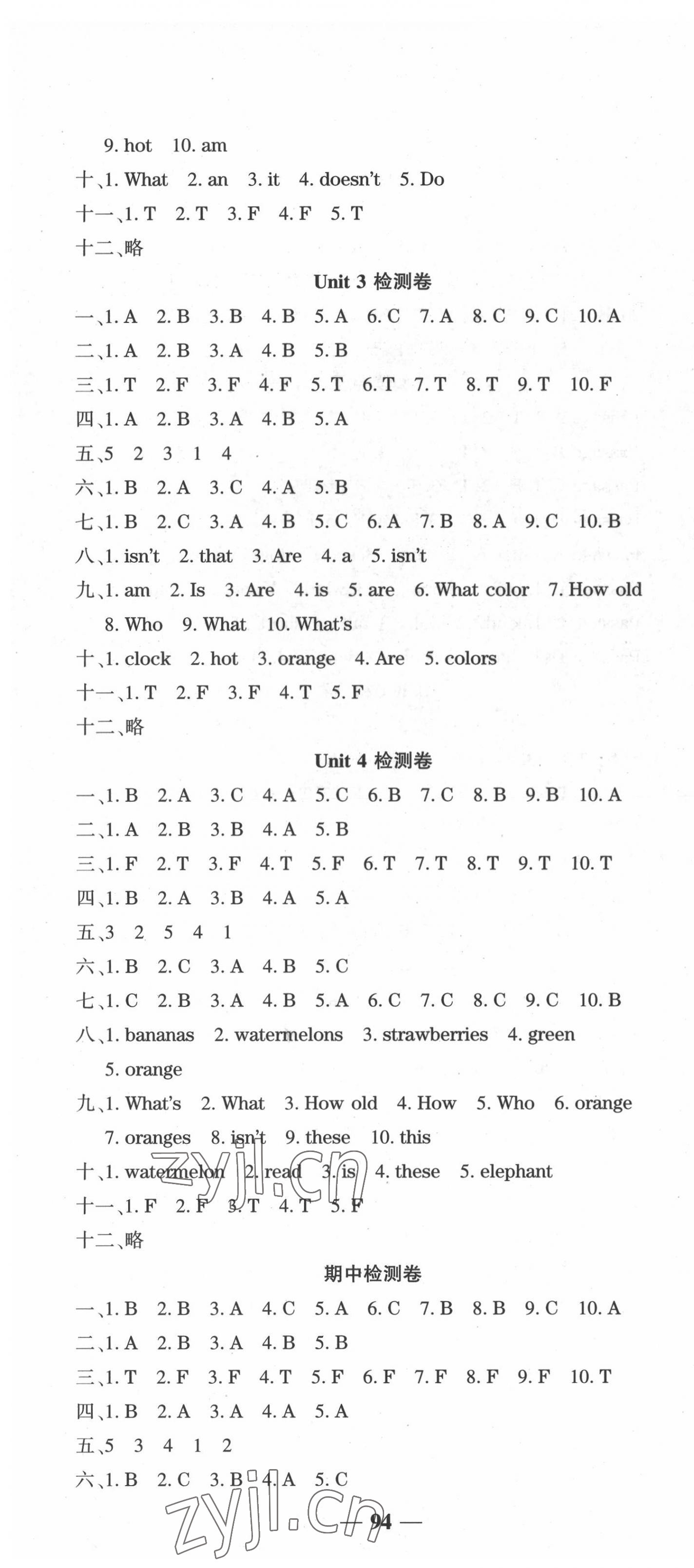 2022年開(kāi)心作業(yè)提優(yōu)作業(yè)本四年級(jí)英語(yǔ)下冊(cè)開(kāi)心版 第9頁(yè)