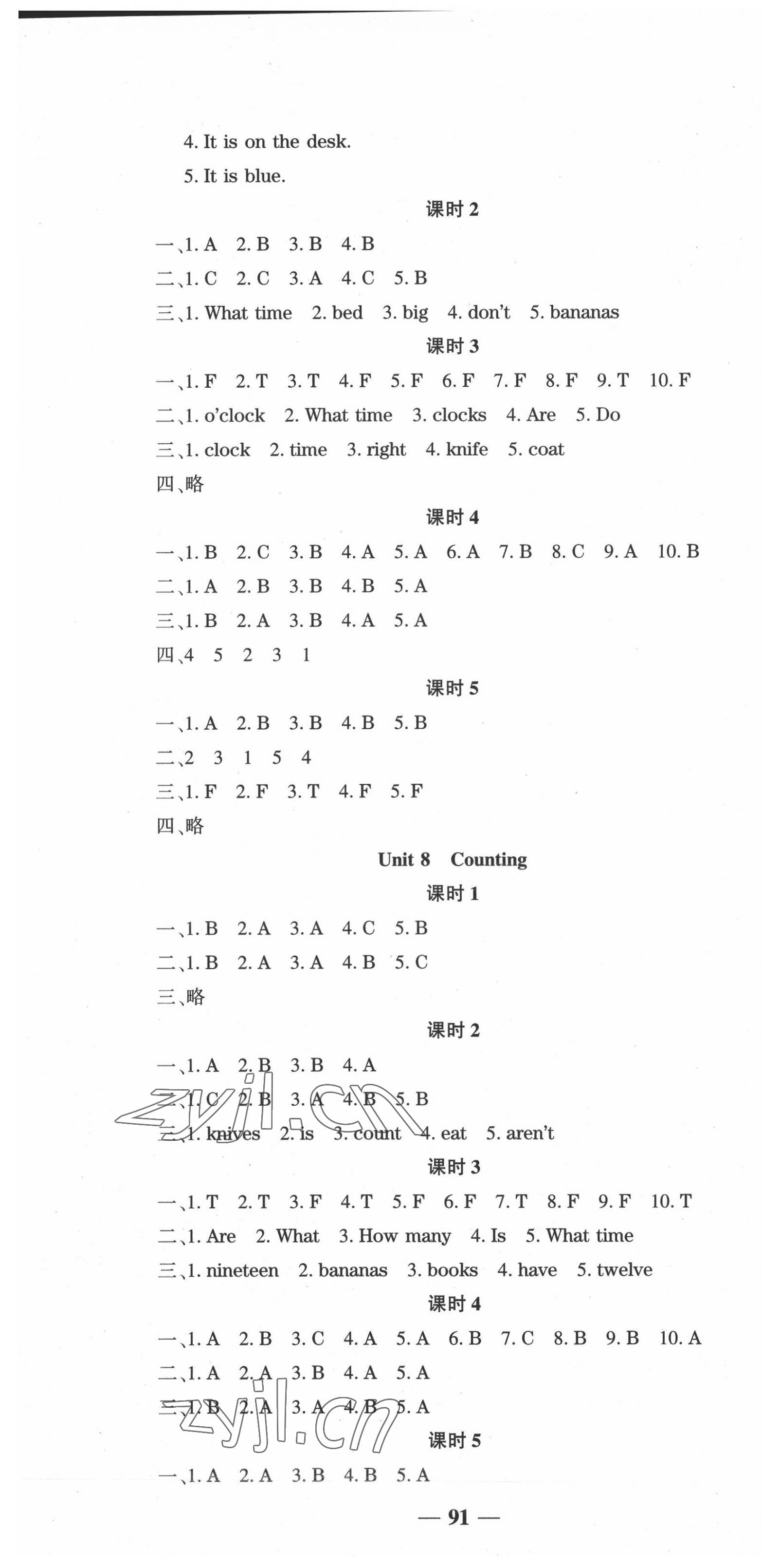 2022年開心作業(yè)提優(yōu)作業(yè)本四年級英語下冊開心版 第6頁